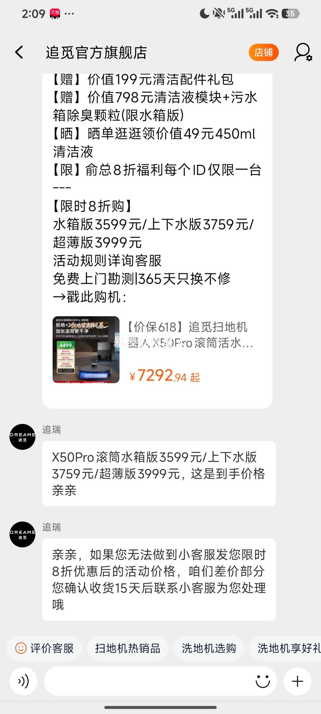 ׷�� X50 Pro ��Ͳ��ˮһ��� �Զ��ϵ� ����� ����ˮ���Ż�֤��