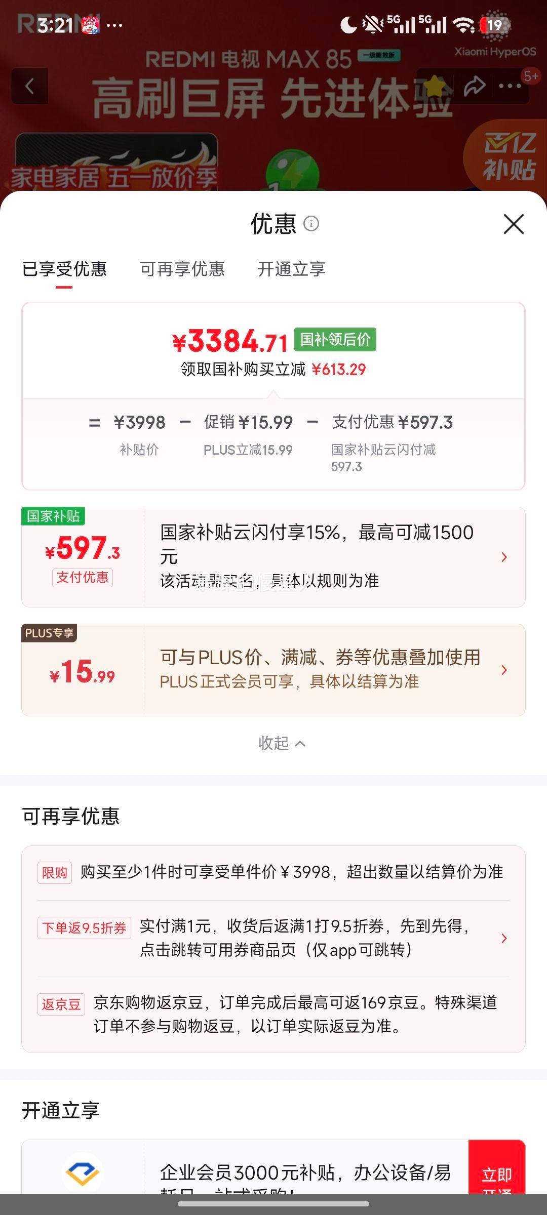 REDMI С�� MAX 85Ӣ����� L85RC-MAXE�Ż�֤��
