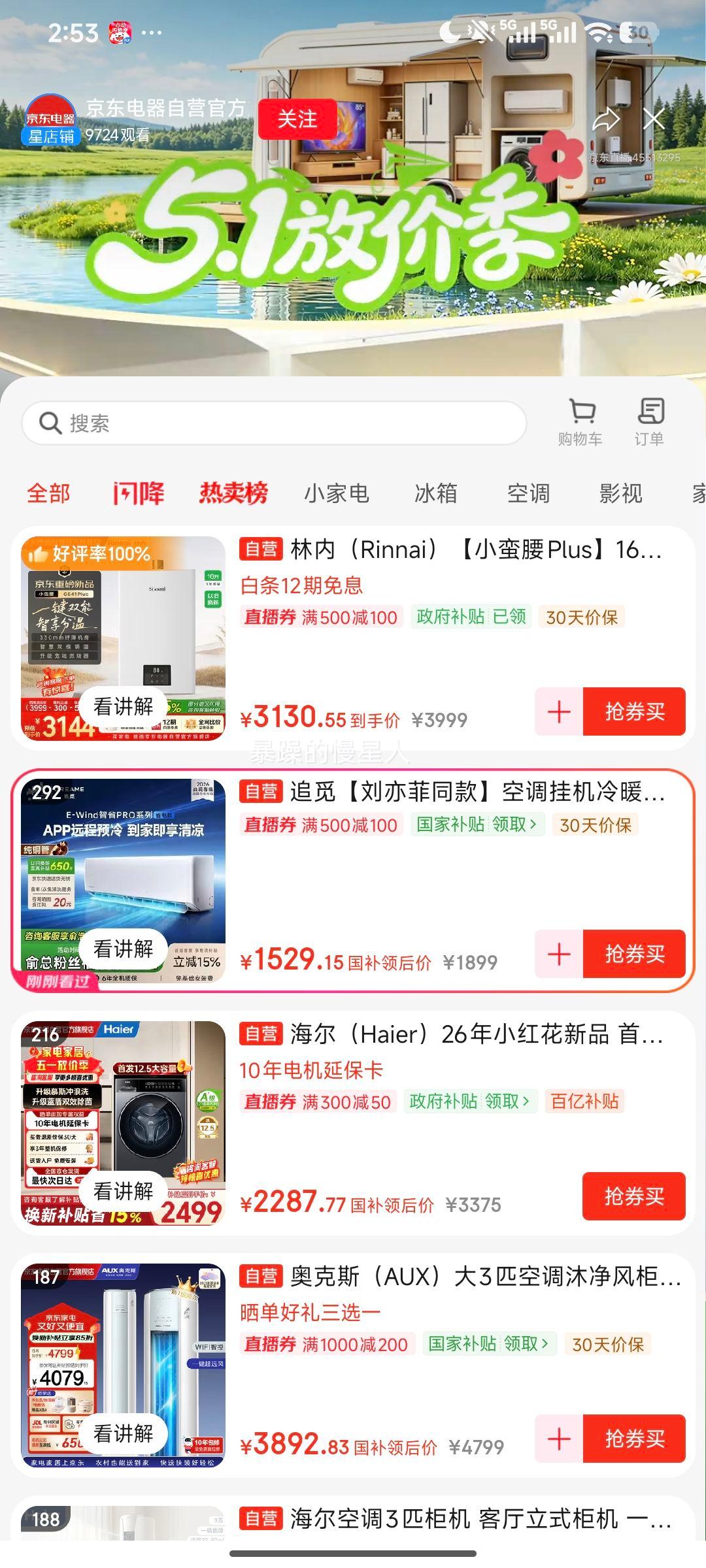 ׷�� ��2ƥ �յ��һ� KFR-50GW/EWIND10A1 ��ů���� �·� ��һ����Ч ��Ƶ�Ż�֤��