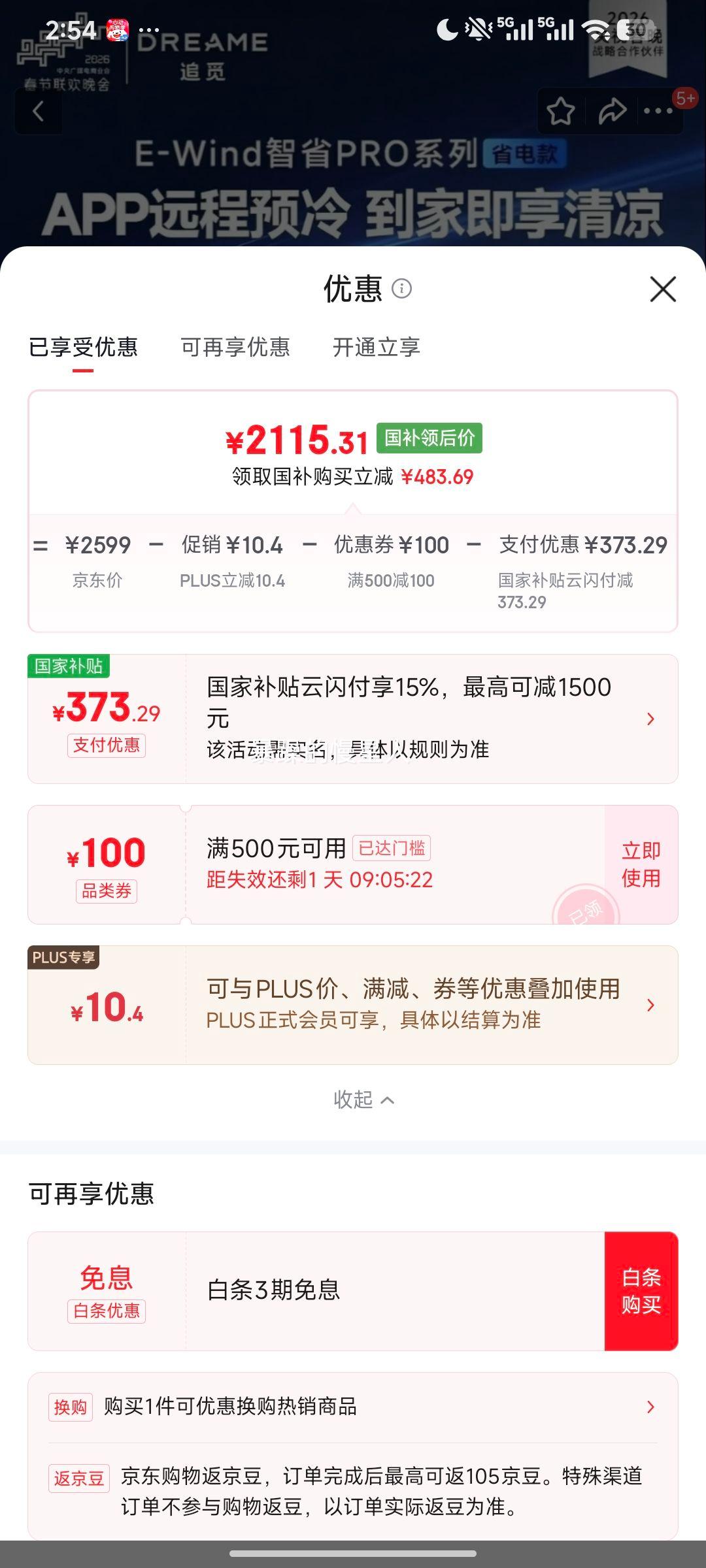 ׷�� ��2ƥ �յ��һ� KFR-50GW/EWIND10A1 ��ů���� �·� ��һ����Ч ��Ƶ�Ż�֤��