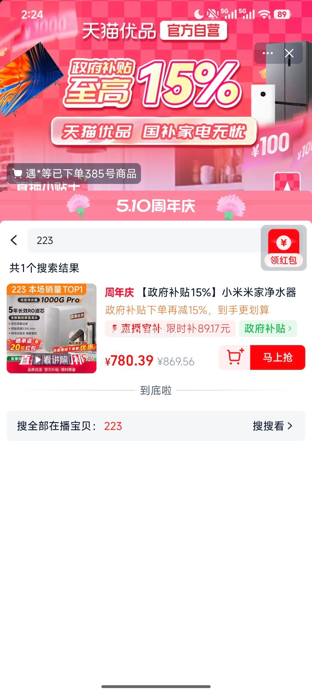 С�� �׼Ҿ�ˮ��1000GPro RO����͸ֱ���� �����Ż�֤��