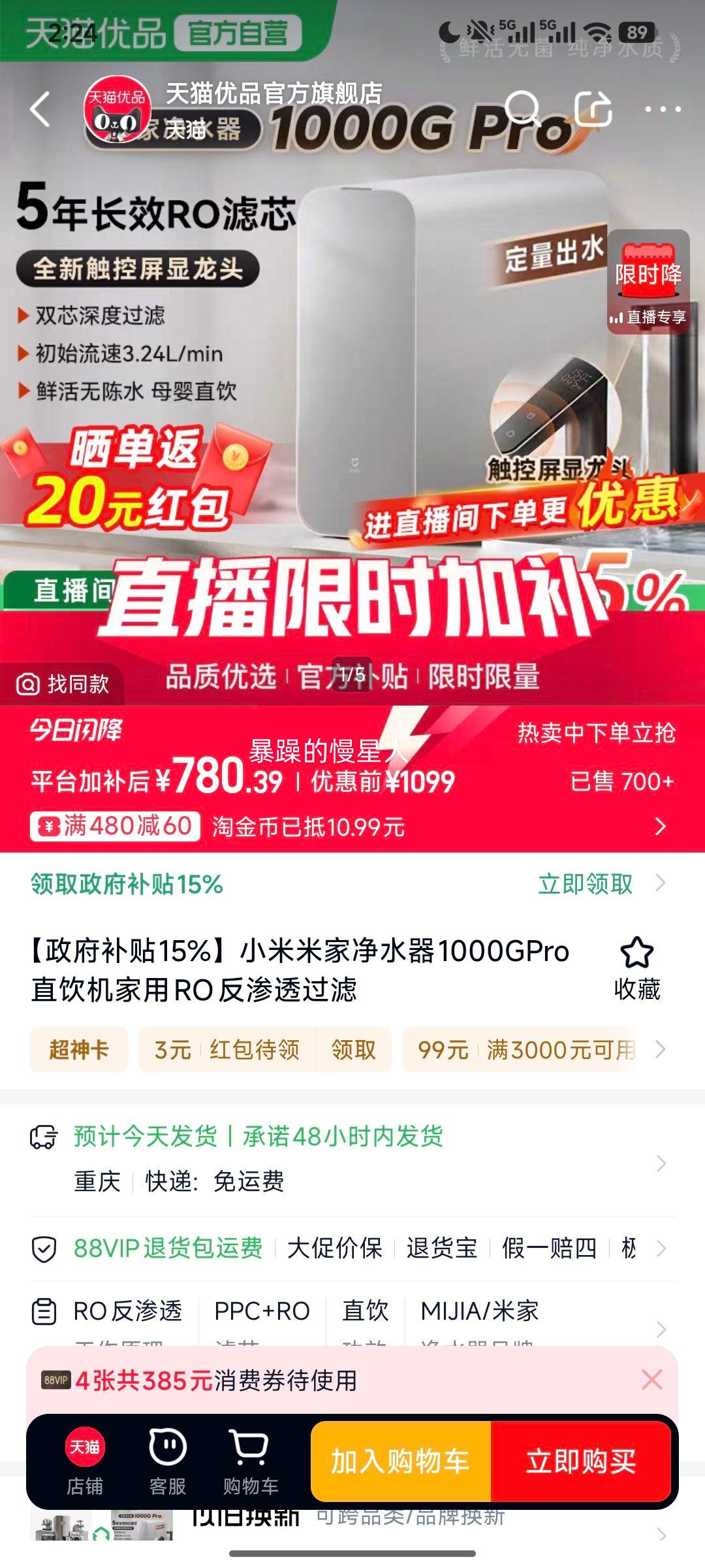 С�� �׼Ҿ�ˮ��1000GPro RO����͸ֱ���� �����Ż�֤��