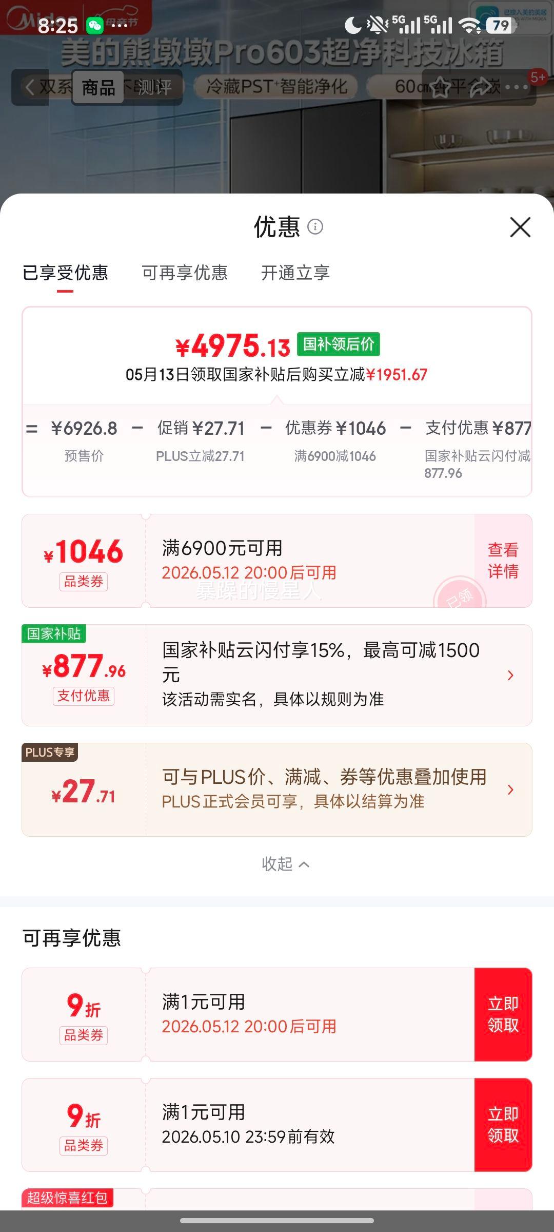 ���� 603�� ʮ�ֶԿ��ű��� BCD-603WUSPZM(E)�Ż�֤��