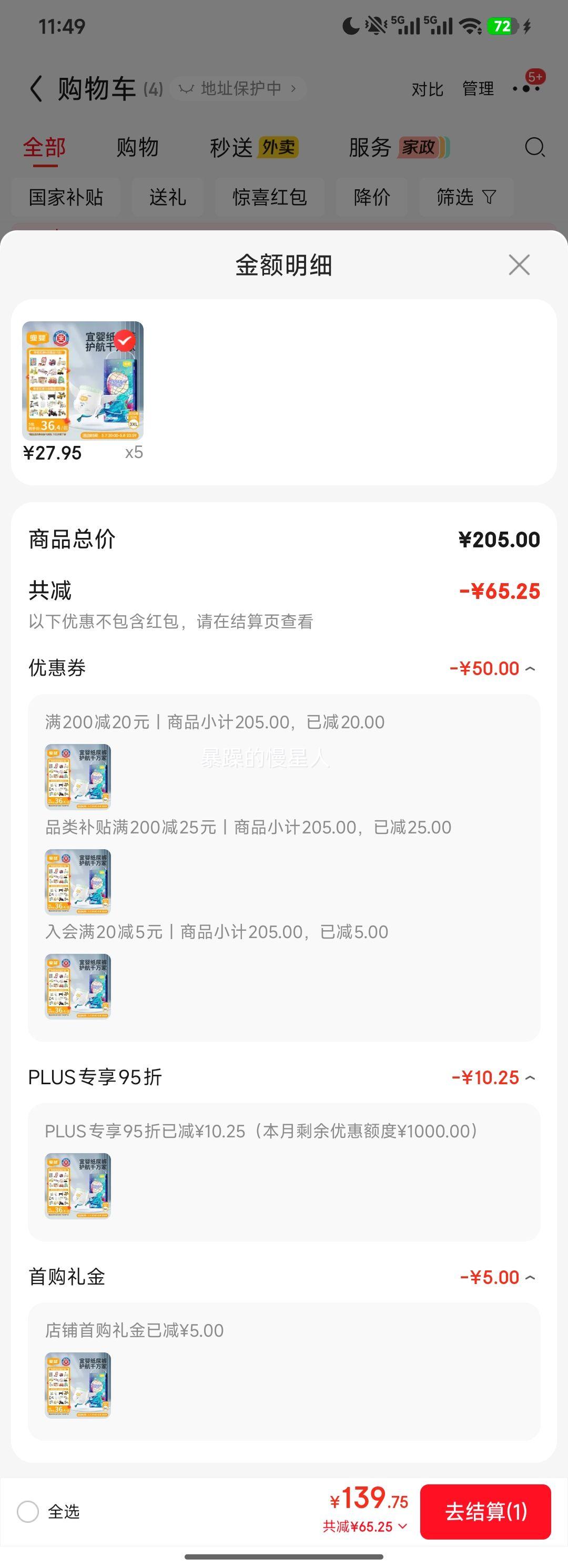 ��Ӥ ����� XXXL�� ������ 32Ƭ����M L XL 2XL���ѡ���Ż�֤��