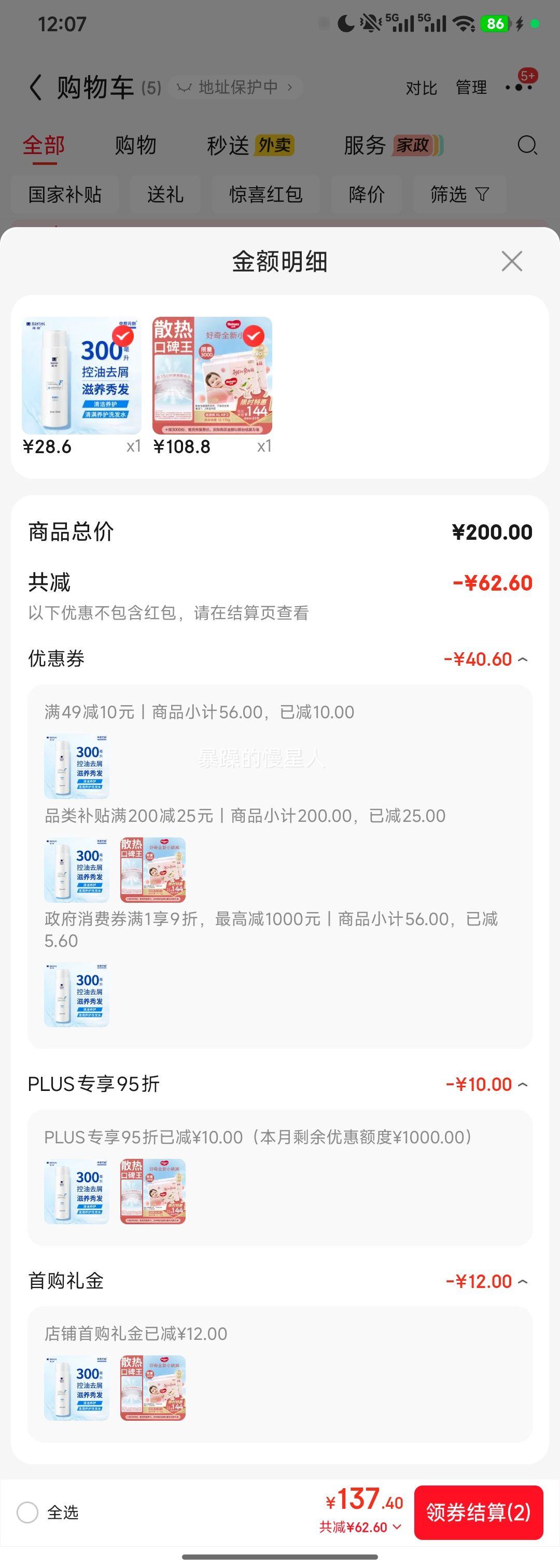 HUGGIES ���� С�ҿ� XL�� ֽ��� 96Ƭ�Ż�֤��