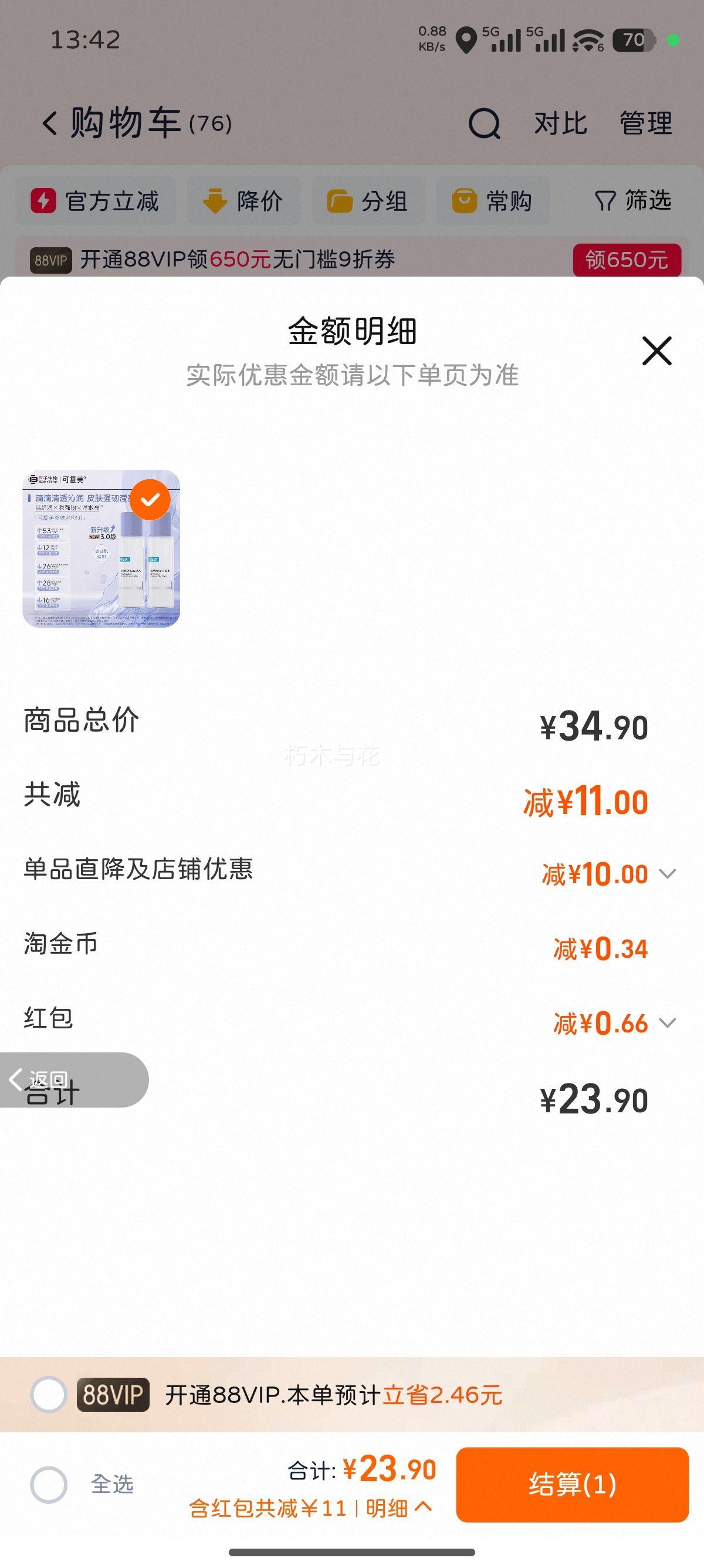 ɸ ˮʪ滺޻50ml*2ƿŻ֤