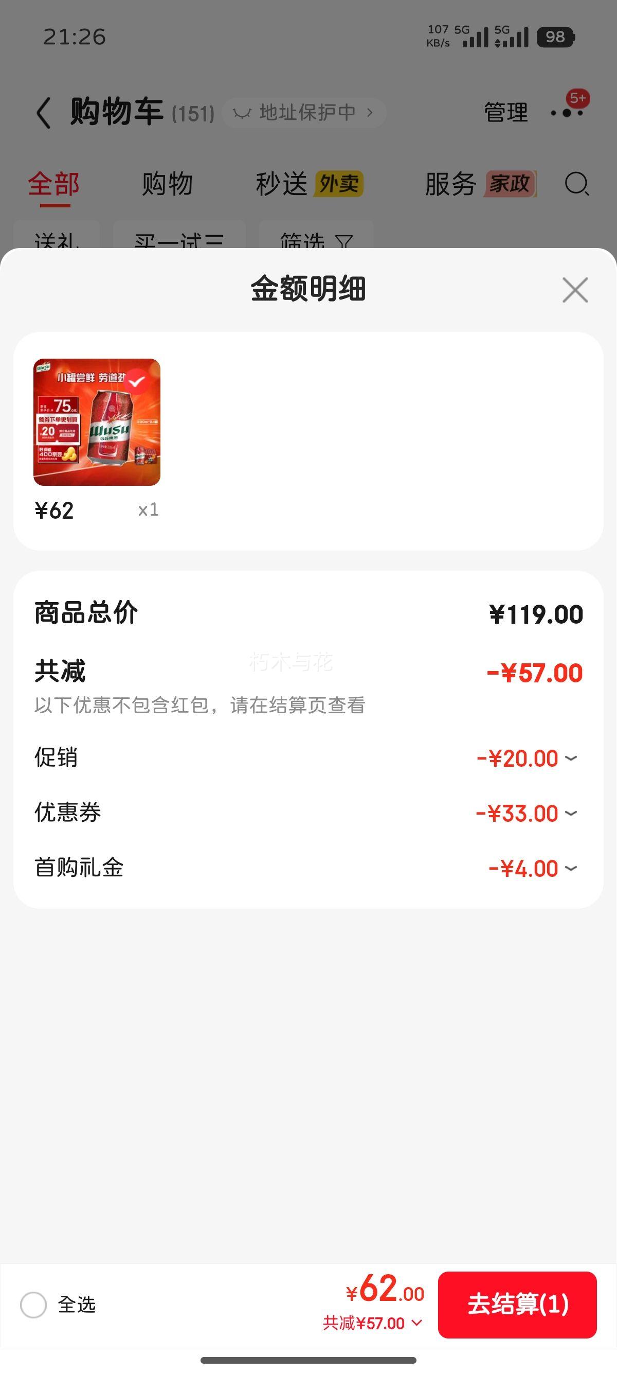 ���� ������� ����С��ơ�� 330mL 24�� ����װ�Ż�֤��