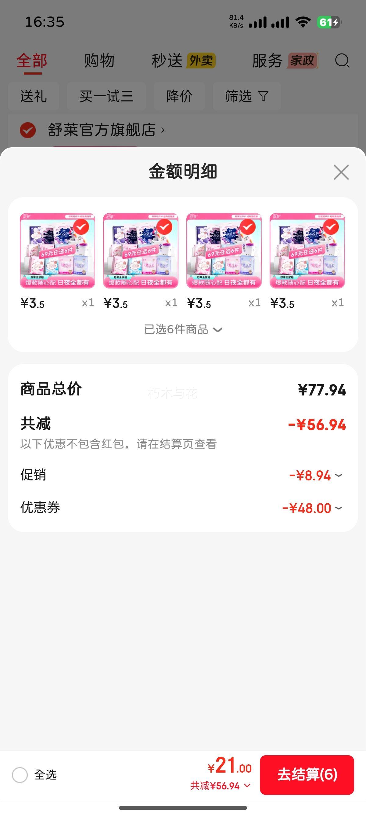 ѡ6͸ˬ೬ҹ˯ 240mm10ƬŻ֤