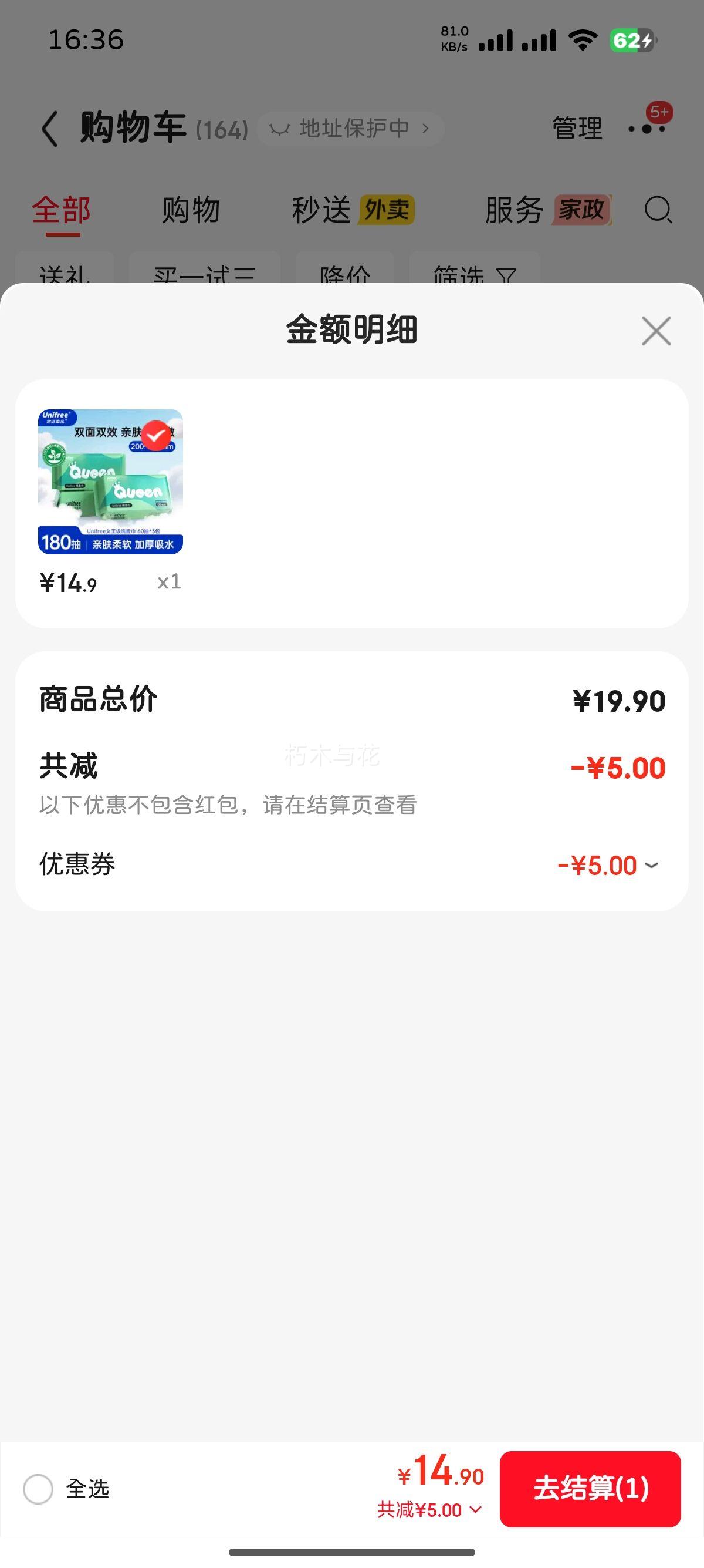 unifree ϴ 20*20CM ӴӺ ʪ 60*3Ż֤