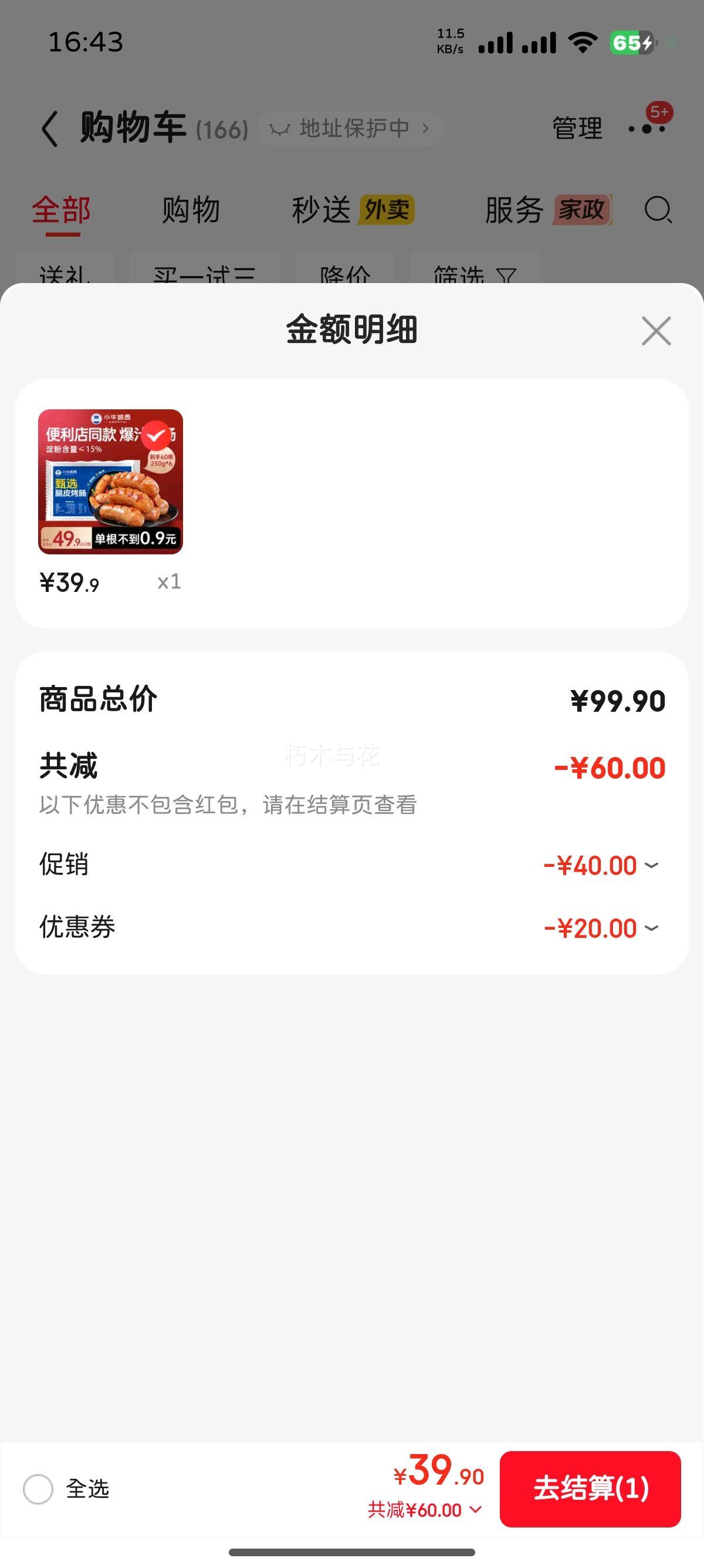 Сţ ɽʯ ⺬ ѡԭζƤ 60250g*6Ż֤