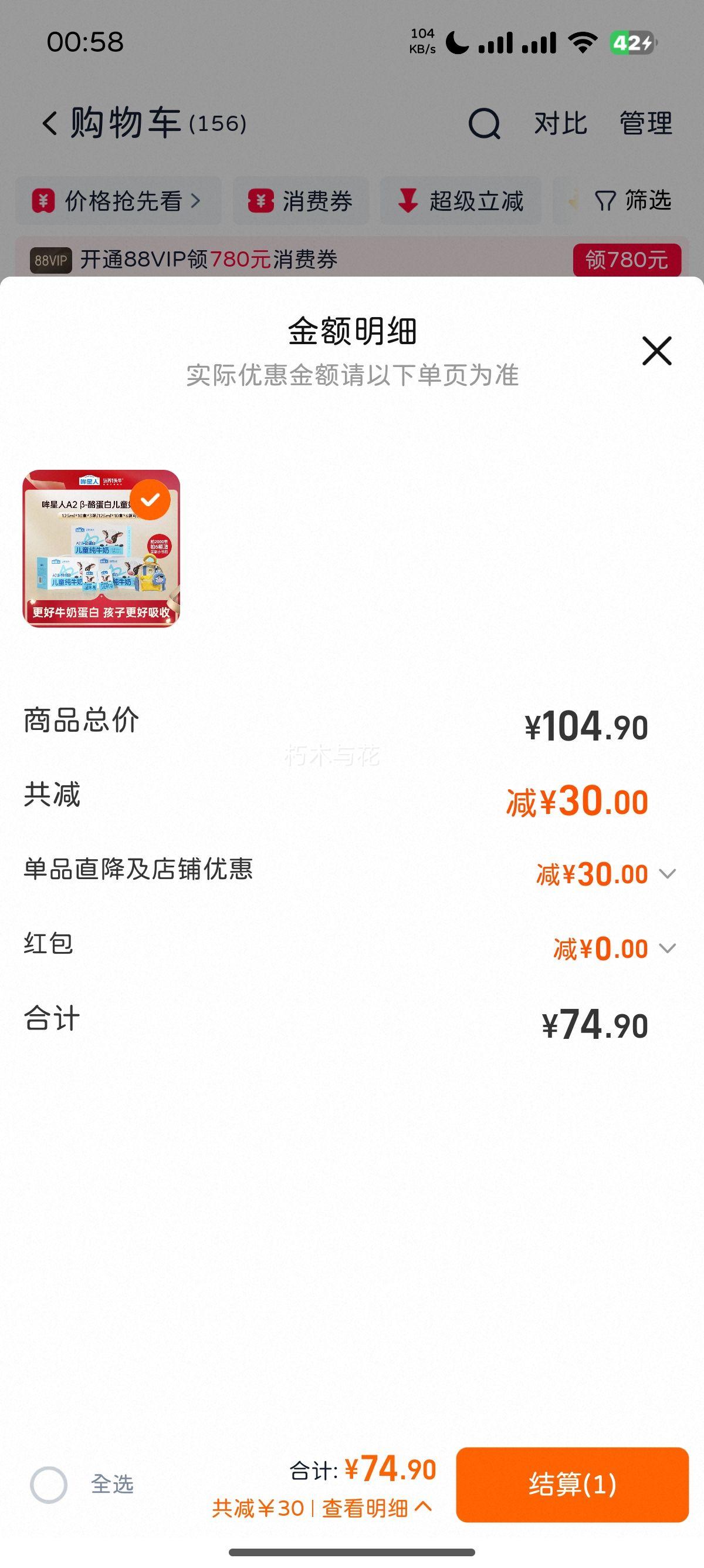 һͷţ ˶ͯţ 125ml*10*3Ż֤