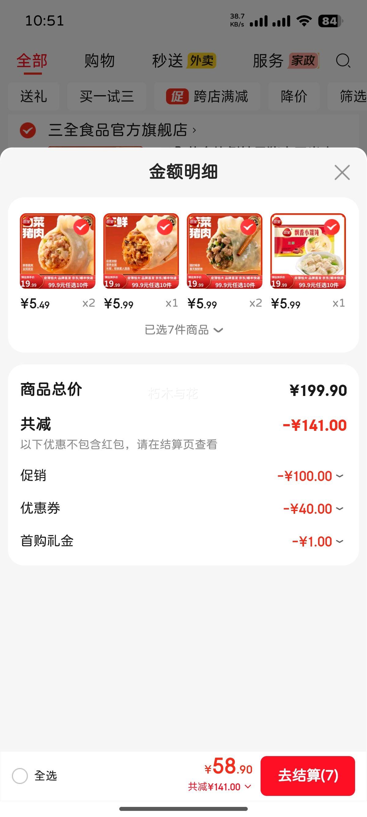 ȫ ƽˮС㹽Ʒʳ Ż֤