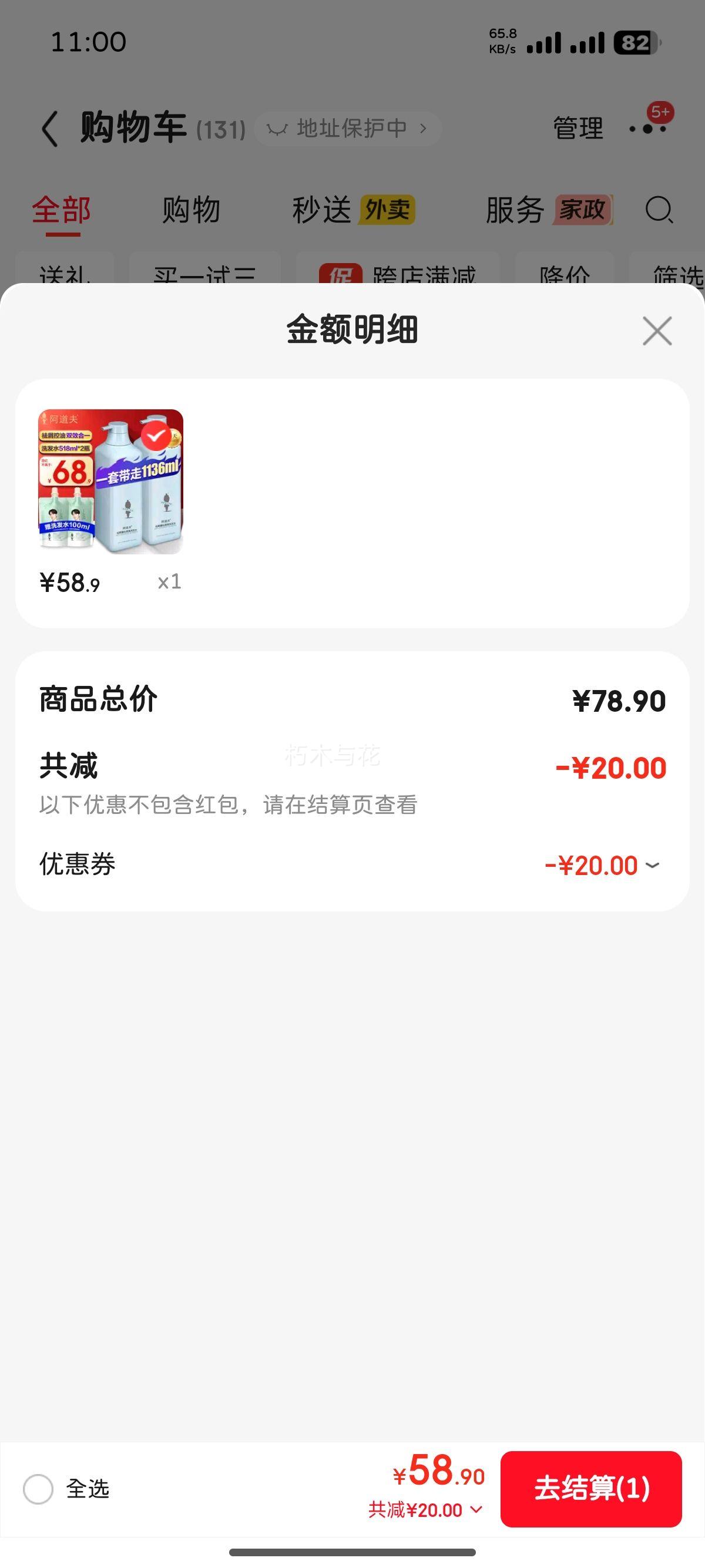  ȥмϴˮԡ¶װ 518ml*2ƿŻ֤