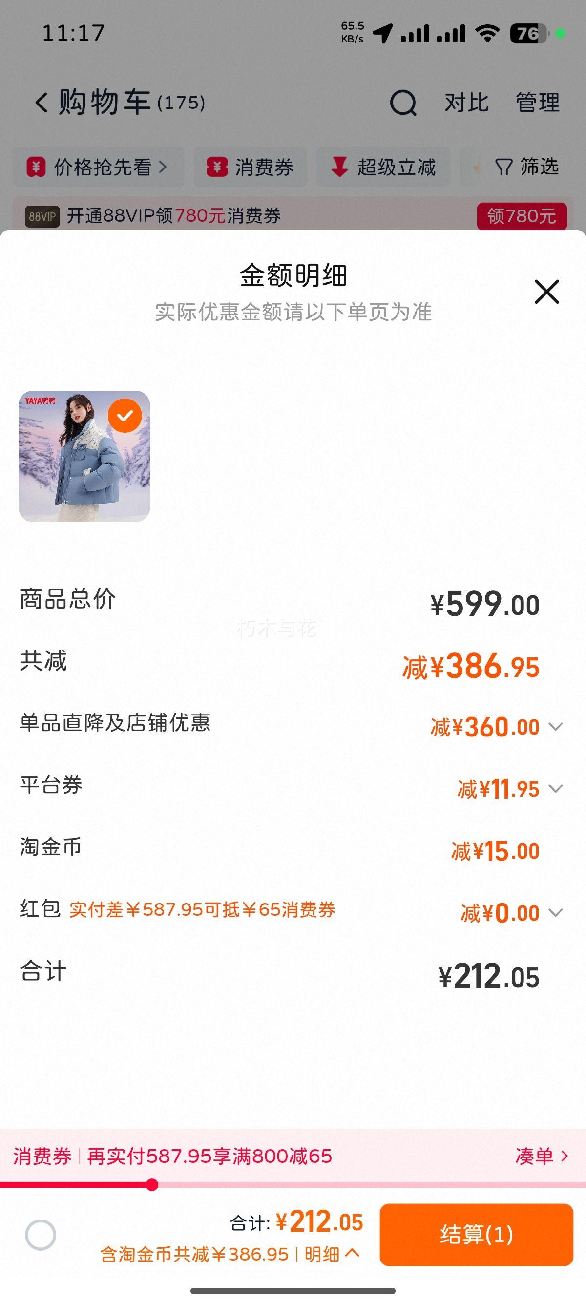 ѼѼ Ӻ޷Ů 2025ﶬ ӡƴɫ ̿ ů JŻ֤