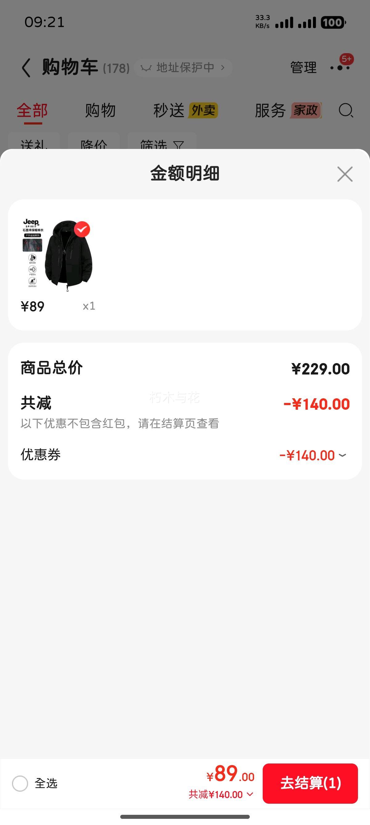 JEEP SPIRITճñʿʯīϩ޷бůްɽŻ֤