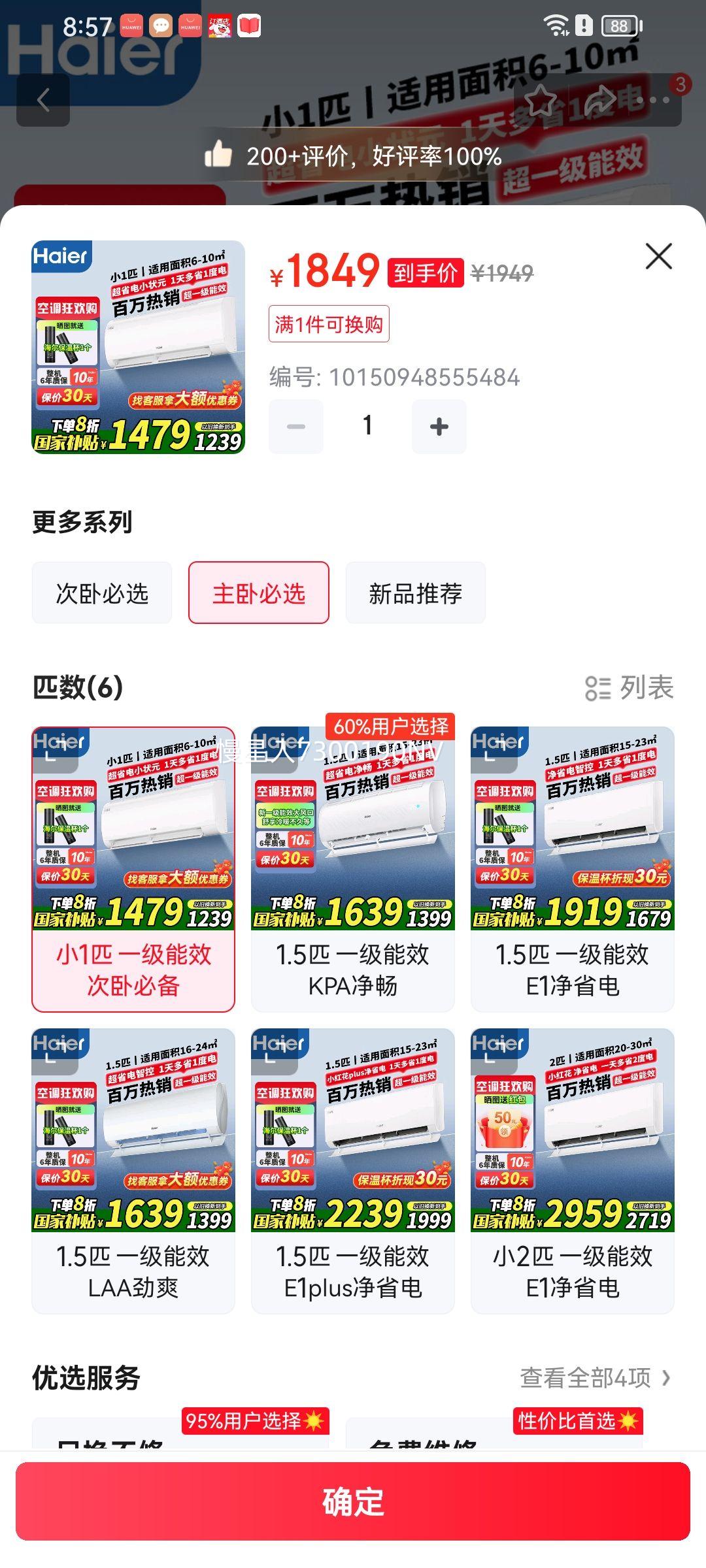 Haier/���� �ڹ�ʽ�յ� ��Ƶ��ů KFR-35GW/B1KPA81U1(��) 1.5ƥ һ����Ч �Ż�֤��