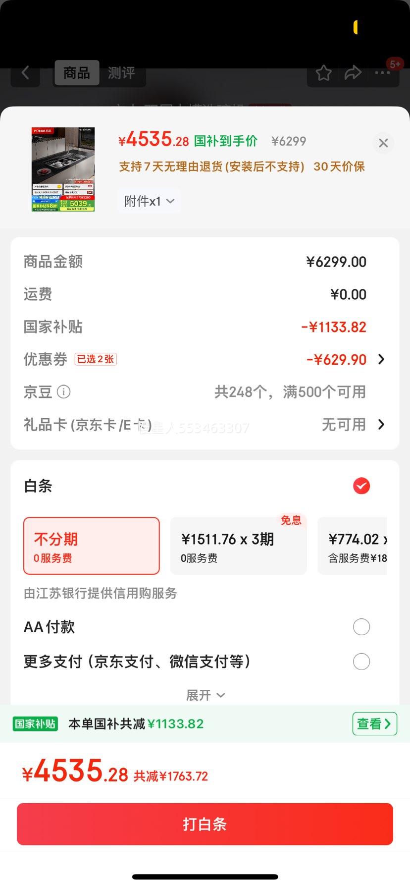 ��̫ ˮ��ϴ��� 02-M3L 10���Ż�֤��