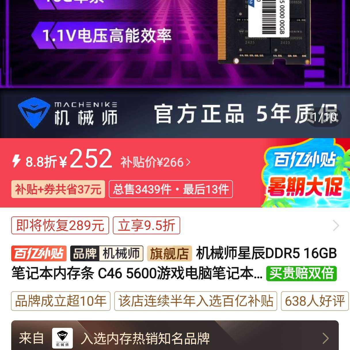 еʦǳDDR5 16GBʼǱڴ C46 5600ϷԱʼǱڴƴҳڲ  ȯ8.5ȯ