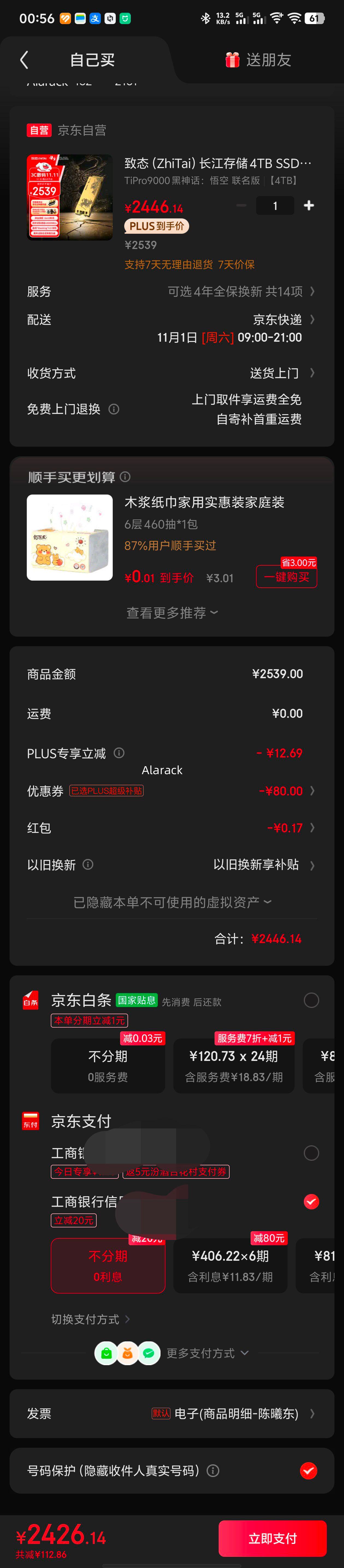 ��̬��ZhiTai�������洢 4TB SSD��̬Ӳ�� NVMe M.2�ӿ� TiPro9000 ϵ�С����񻰣���ա������� (PCIe 5.0 ��Ʒ)�Ż�֤��