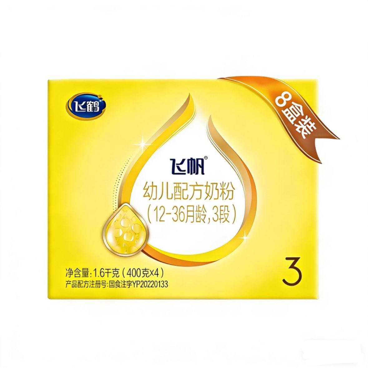 �ɺ� �ɷ��ǻ�3��1600��Ӥ�׶��䷽�̷� ��װ400g*8�� 880Ԫ