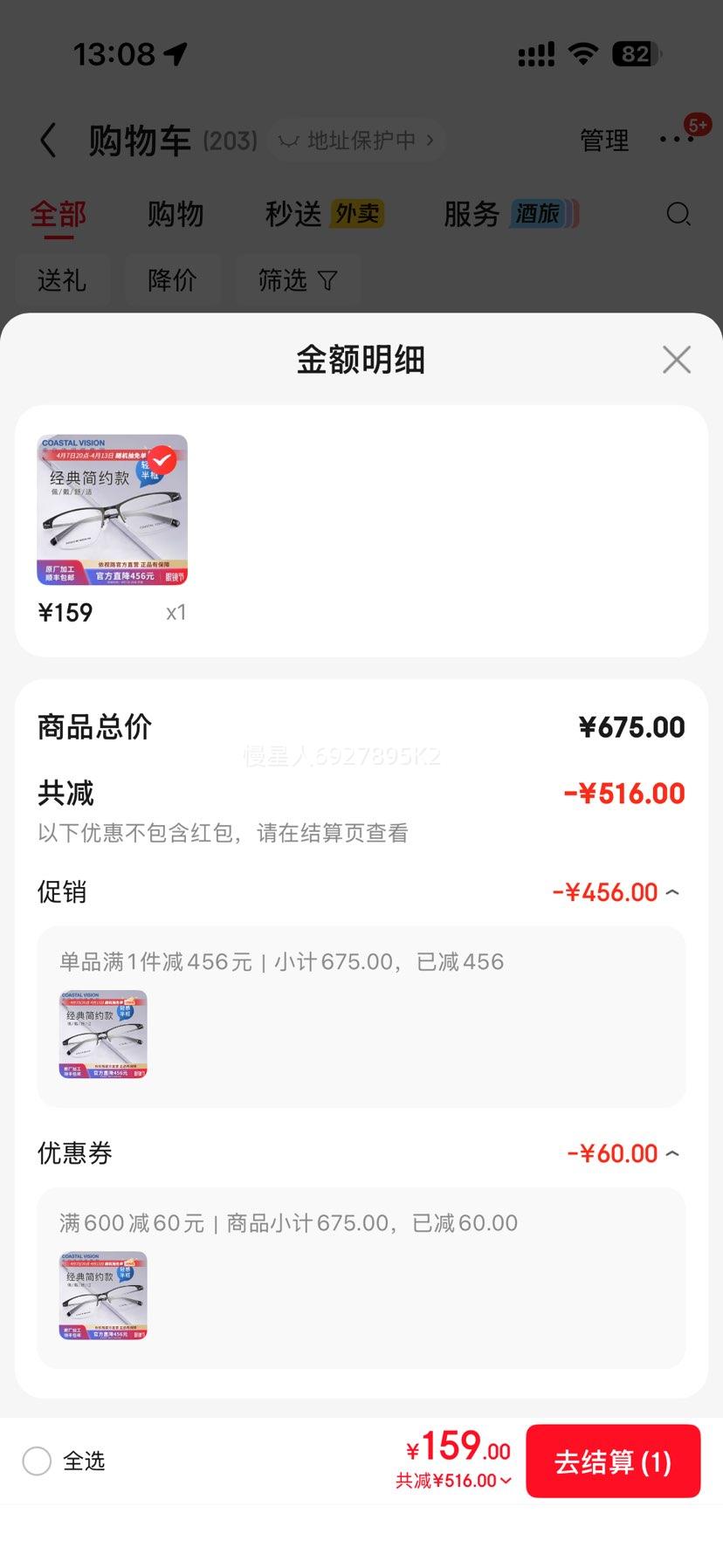 ����· A4/Ĥ��/Ĥ��+1.60-1.67������*2��Ƭ��ԭ���ӹ�+��ѡ���Ż�֤��