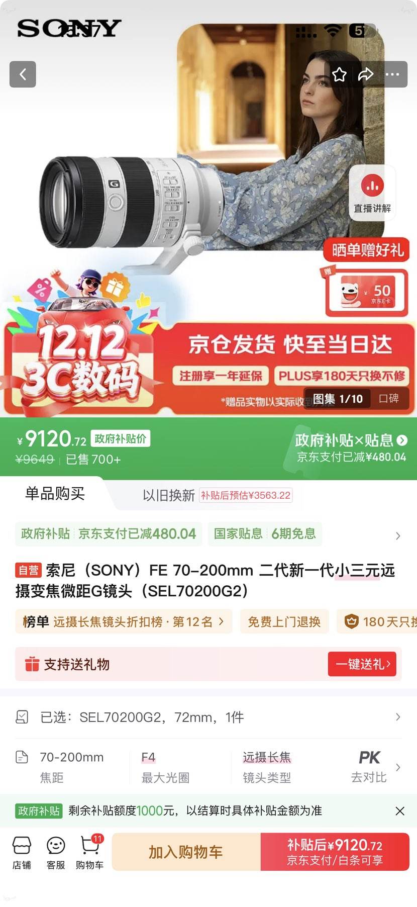 ᣨSONYFE 70-200mm һСԪԶ佹΢GͷSEL70200G2Ż֤