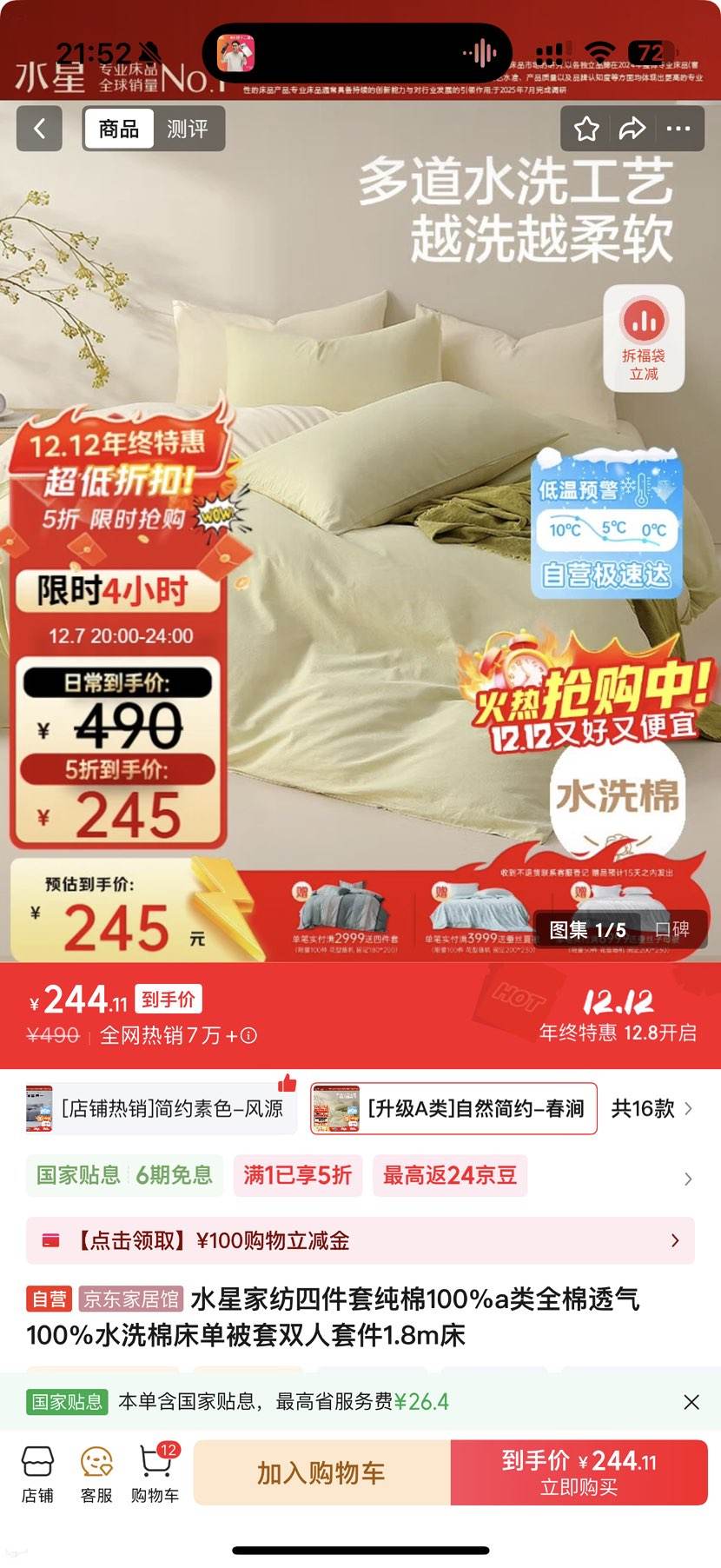 ˮǼҷļ״100%aȫ͸100%ˮϴ޴˫׼1.8mŻ֤