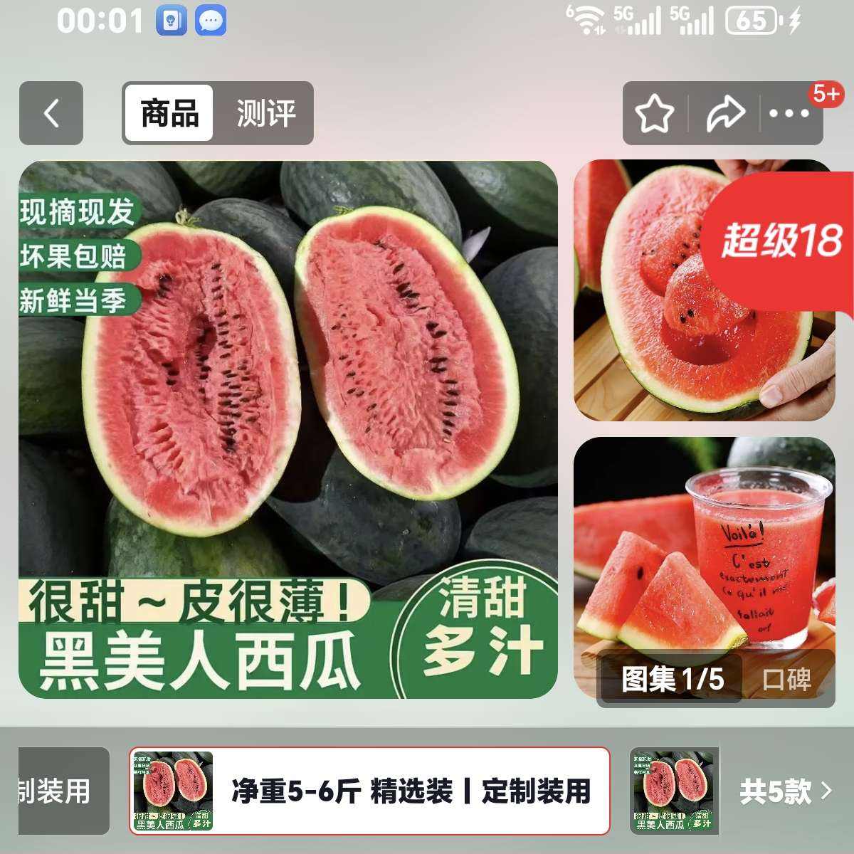 ������ 8424�������� ɳȿ��Ƥ��˺�� ����6-7�� ��ѡװ 17.9Ԫ��ɱƵ��