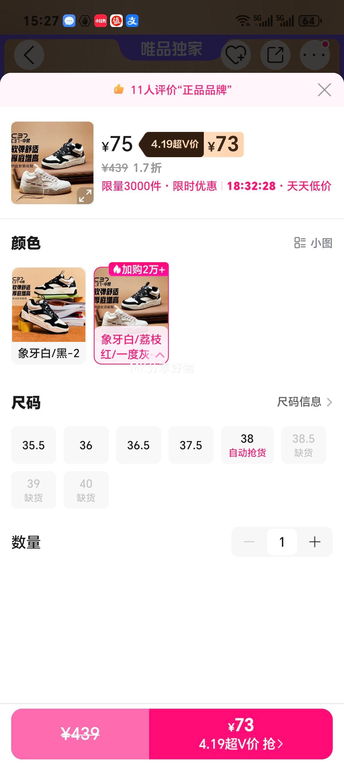 ��̤ �ŵ��� C37 ��Ь �а�ŮЬ ���İٴ����ʳ����˶�Ь�Ż�֤��