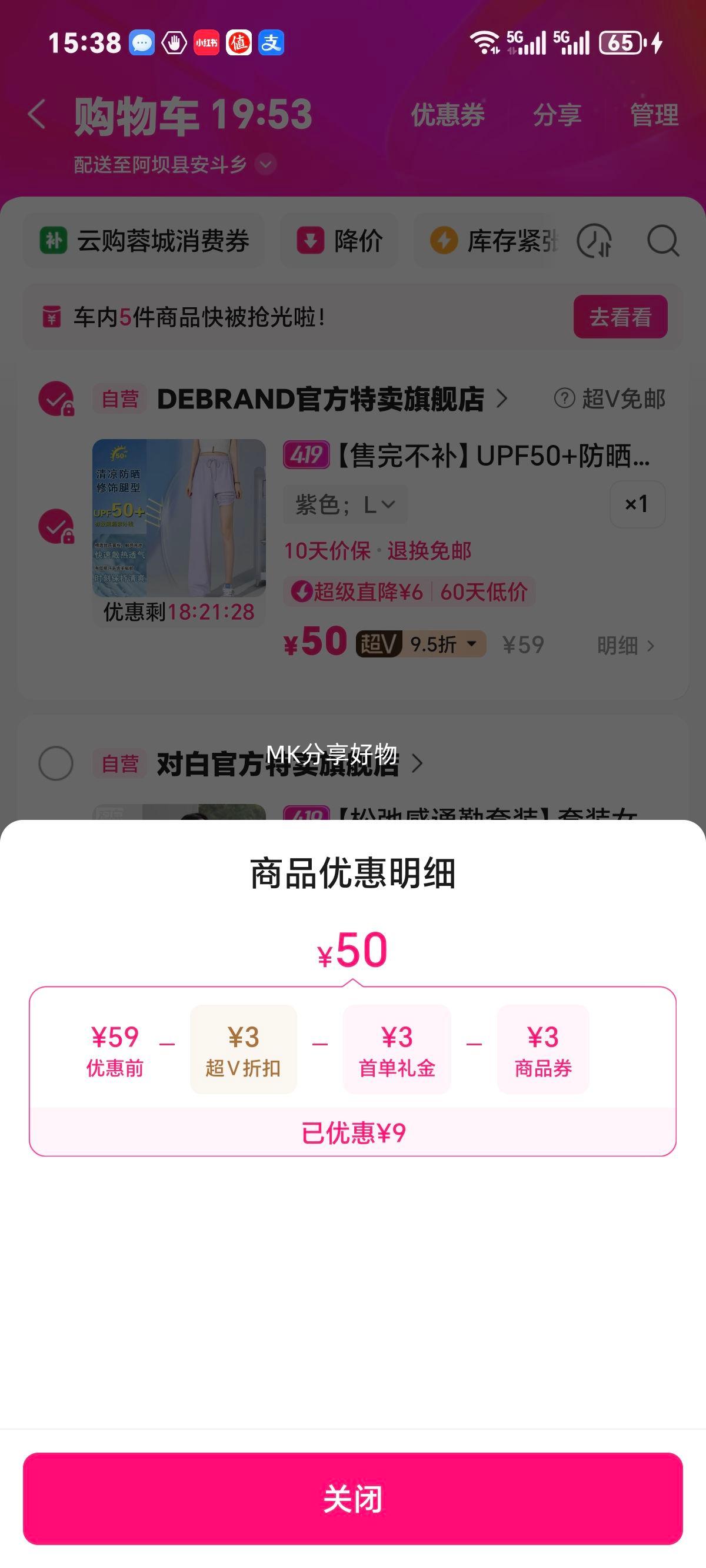 DEBRAND UPF50+��ɹ��Ů�ļ�����������ȿ� ���п��Ż�֤��