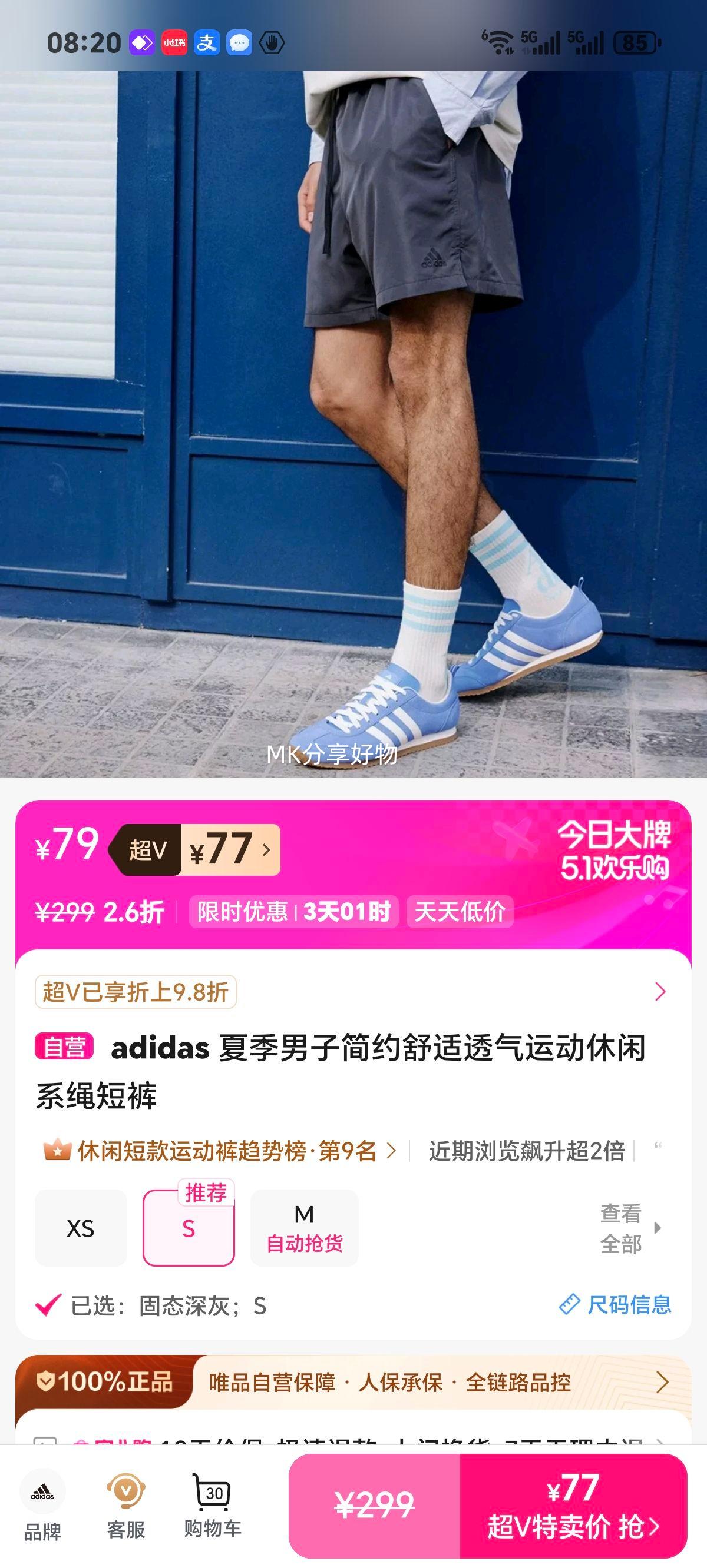 adidas ����͸���˶����ж̿� ϵ���� �ļ���Լ�����Ż�֤��