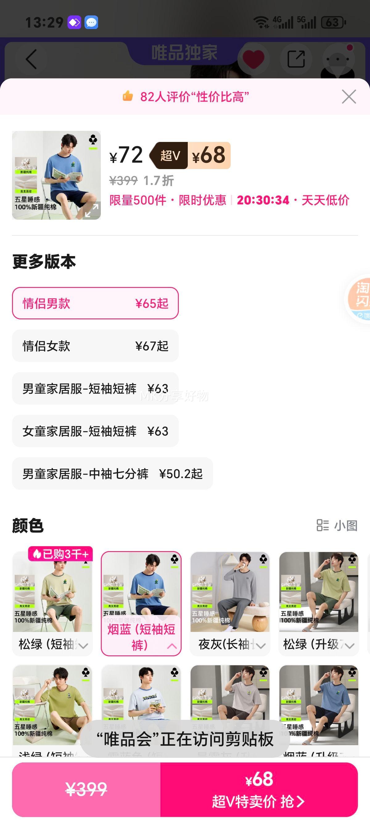 �п��� �ļ���ʿ����˯����װ ���⴩ �Ӽ�͸�� ���겻���Ż�֤��