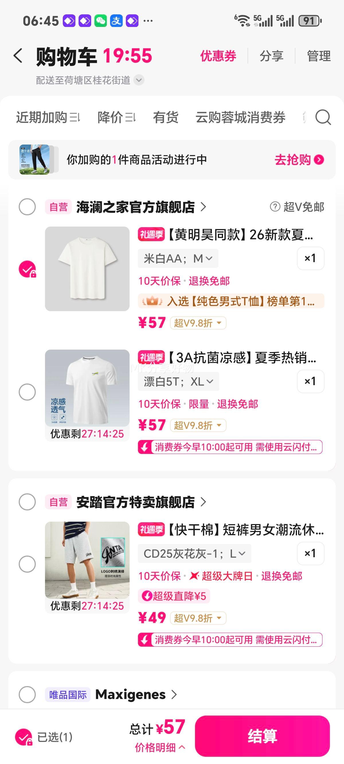����֮�� �����ͬ�� ��ʿ����T�� 26�¿� �ļ�ר��� ������Ʒ�Ż�֤��