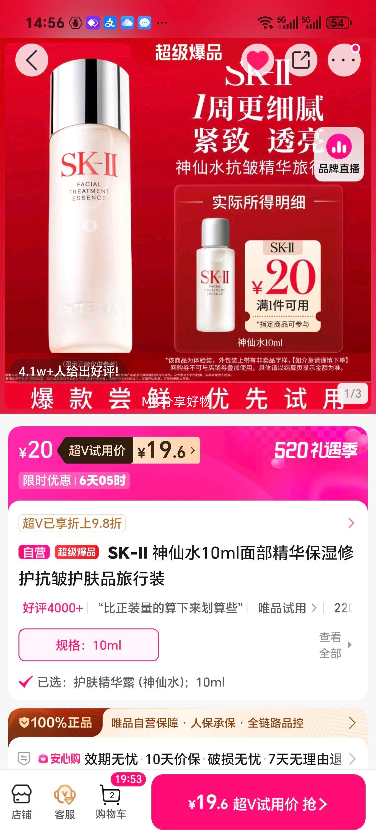 SK-II ����ˮ 10ml �沿���� ��ʪ�޻����� ����װ�Ż�֤��