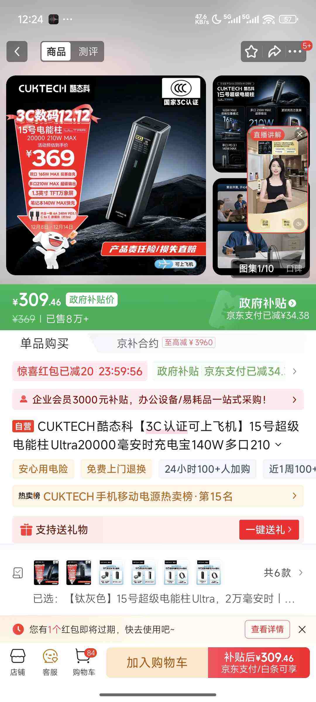 CUKTECH/��̬�� 15�ŵ����� 20000mAh ��Я/�ƶ���Դ �Ż�֤��