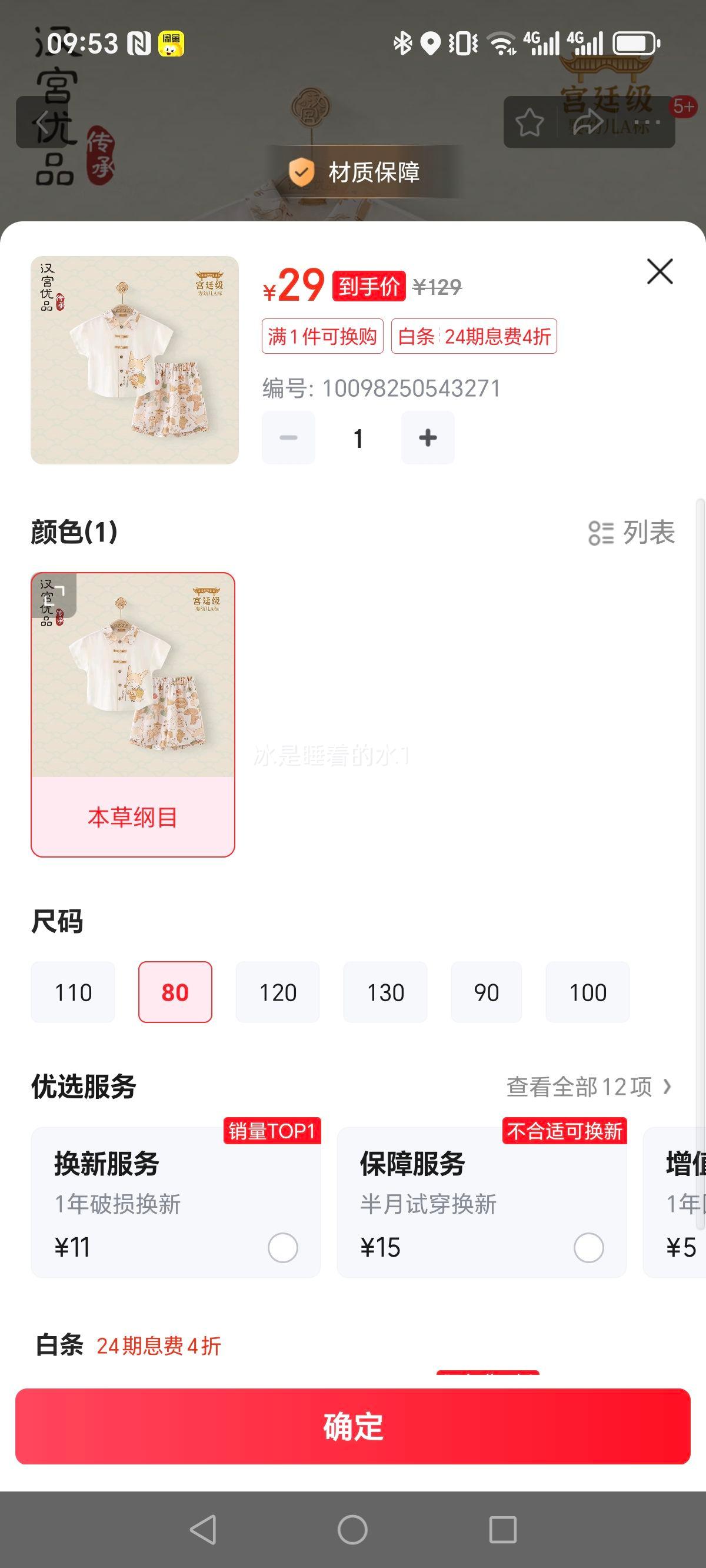 Ʒͯװװ˧ͯױб· ݸĿ 80Ż֤