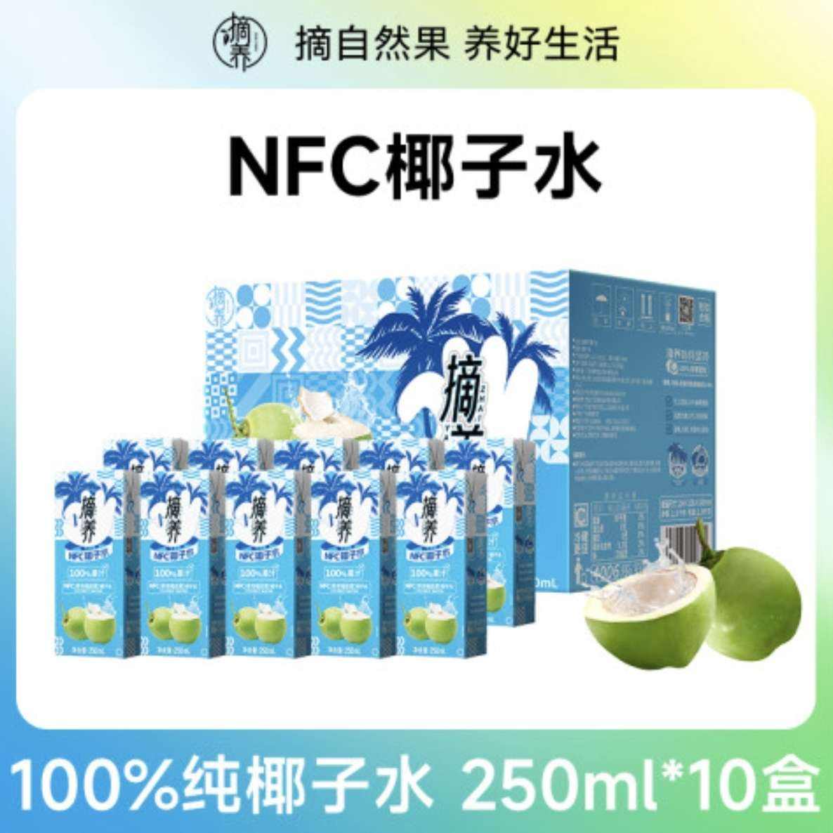 ժ100%ҬˮˮҬиҬˮϹ֭250ml*10y19.9Ԫȯ