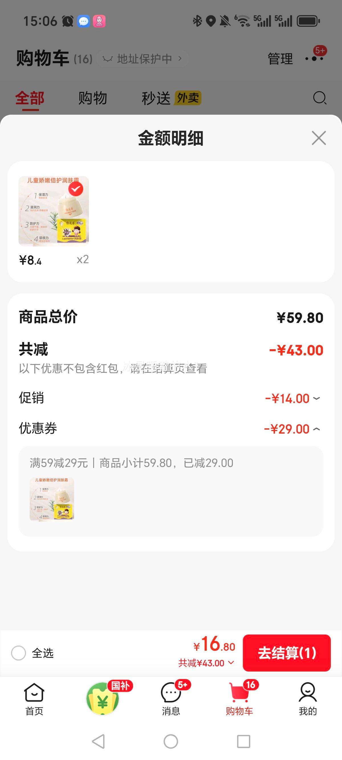 ͯ۱˪50gƸͯ˪ʪˮ˪Ż֤