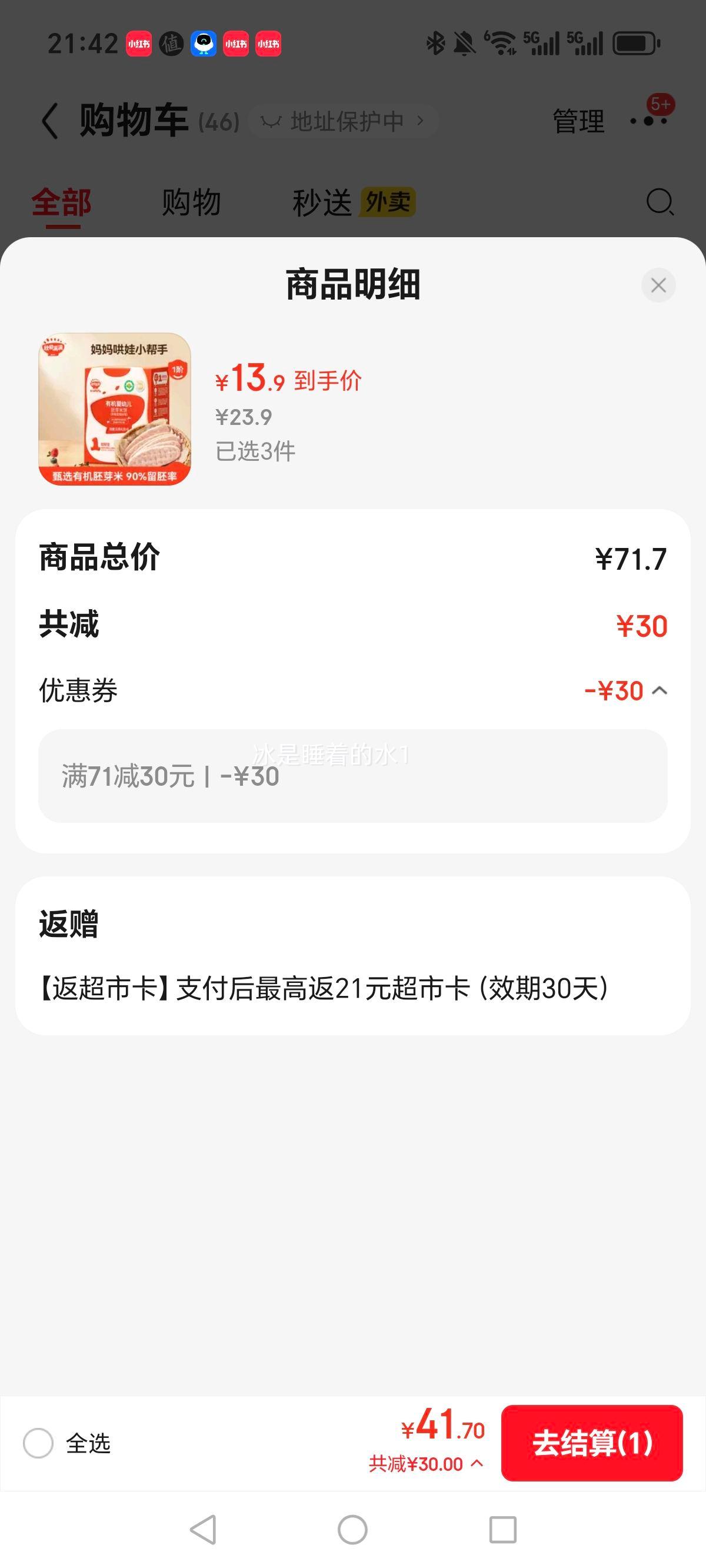 лӤ׶ݮݮѿױлױ32.8gŻ֤