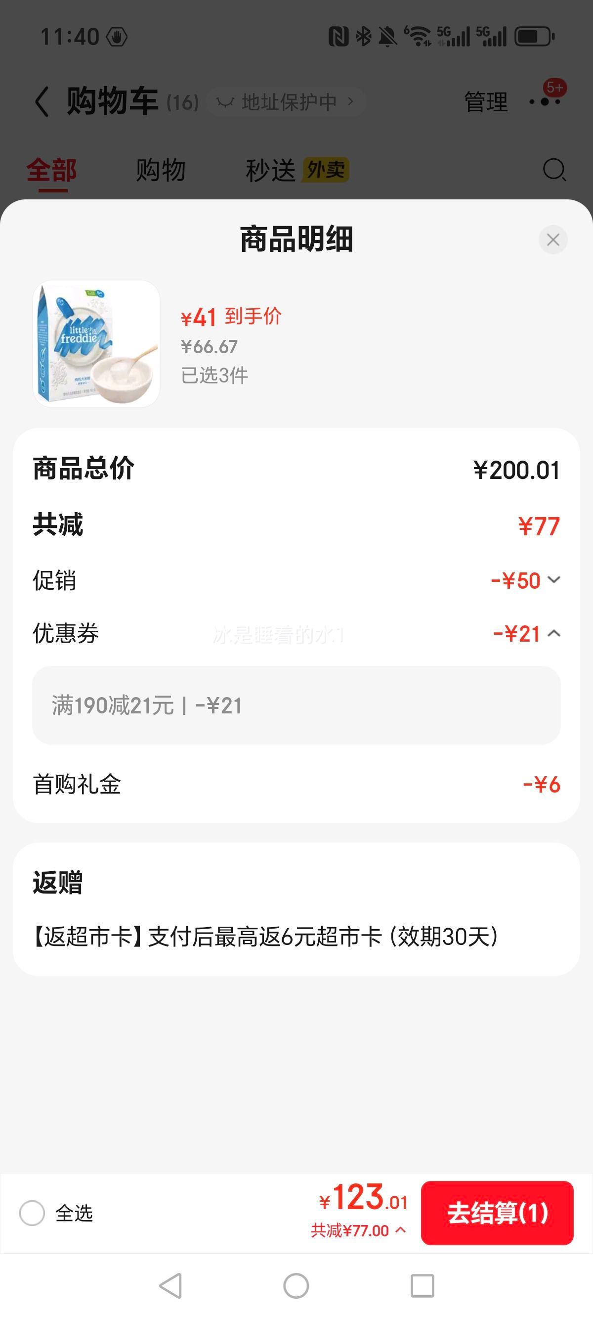 СƤLittle FreddieCԭζл׷160g*1 ʳרŻ֤