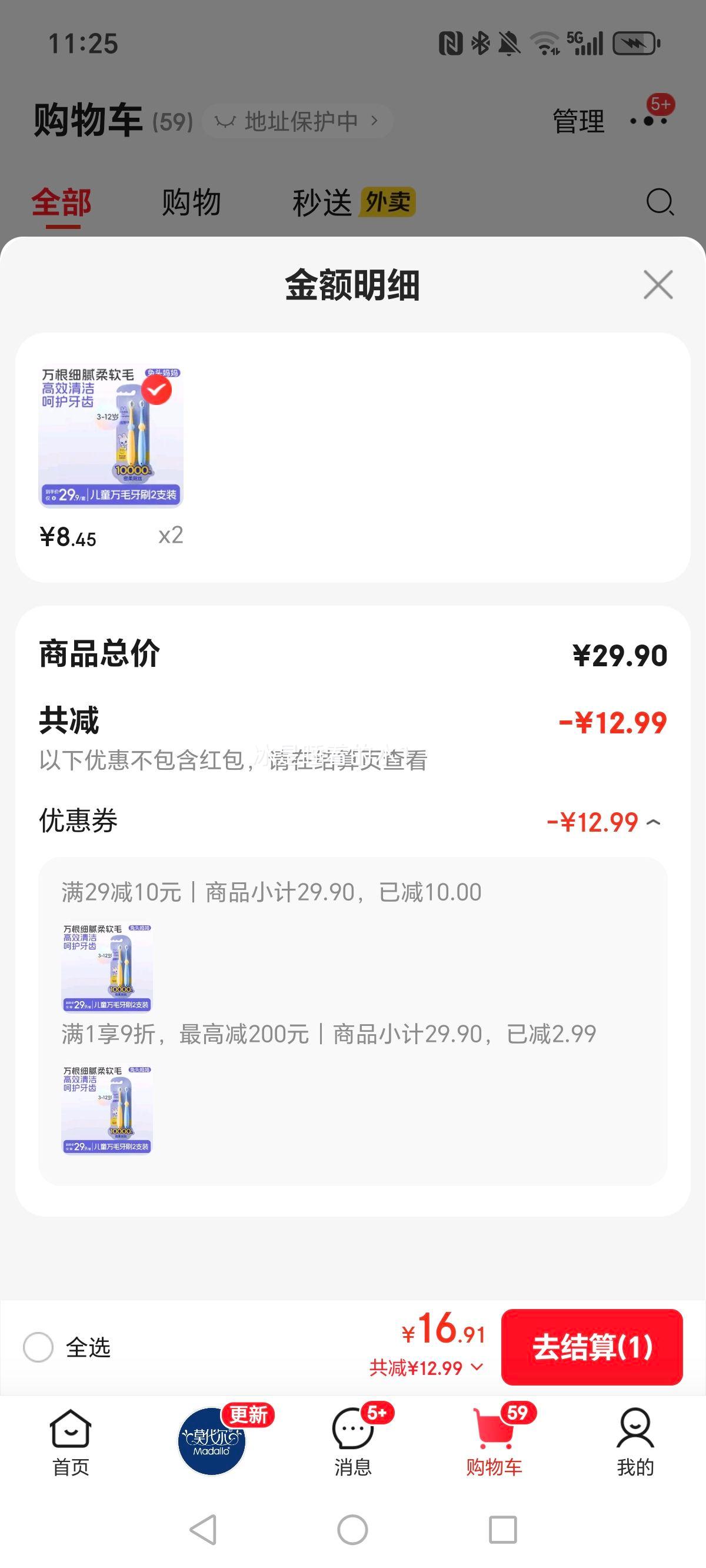 ͷͯëˢ2֧װëǻݿǻ3-6-12Ż֤