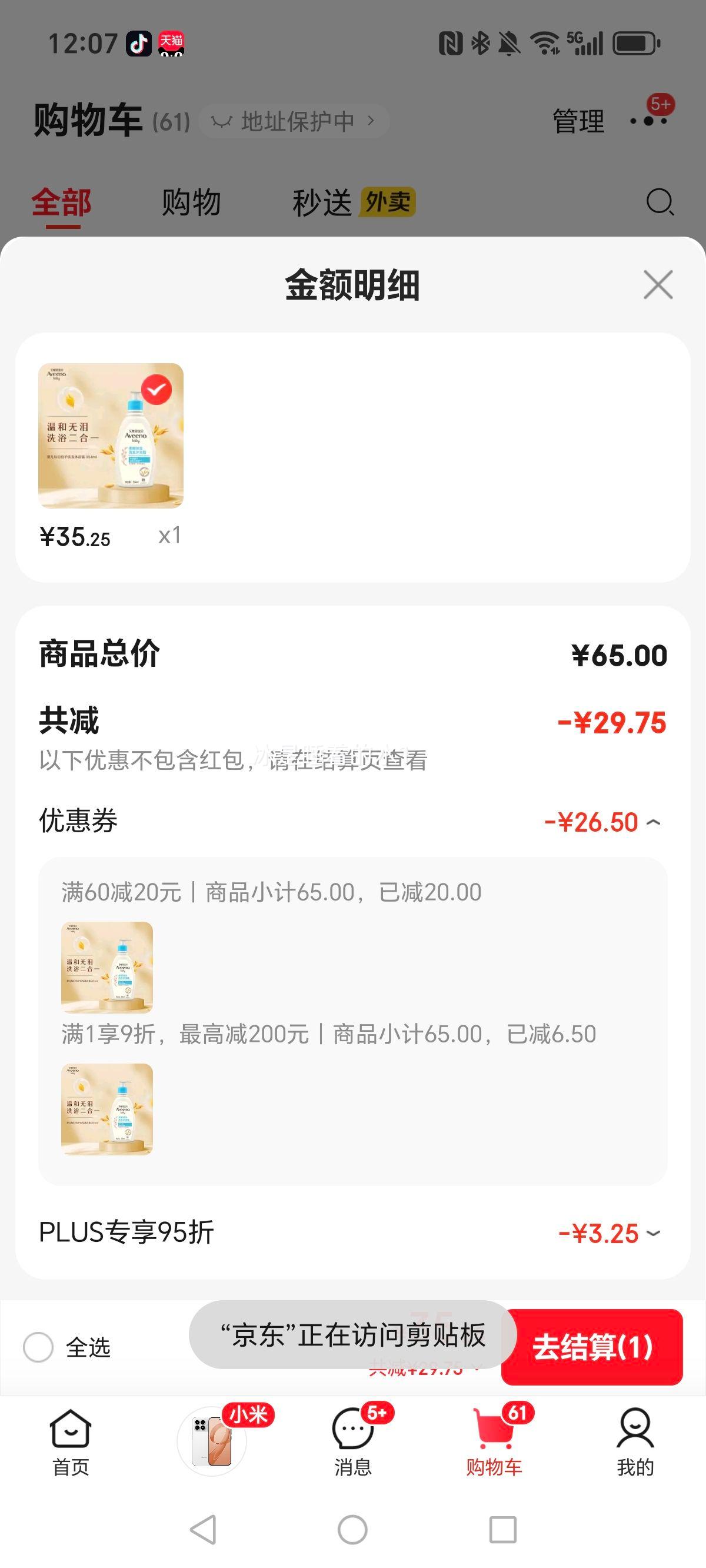 ΩŵAveenoάŵͯԡ¶ϴˮһӤϴˮԡ354mlŻ֤