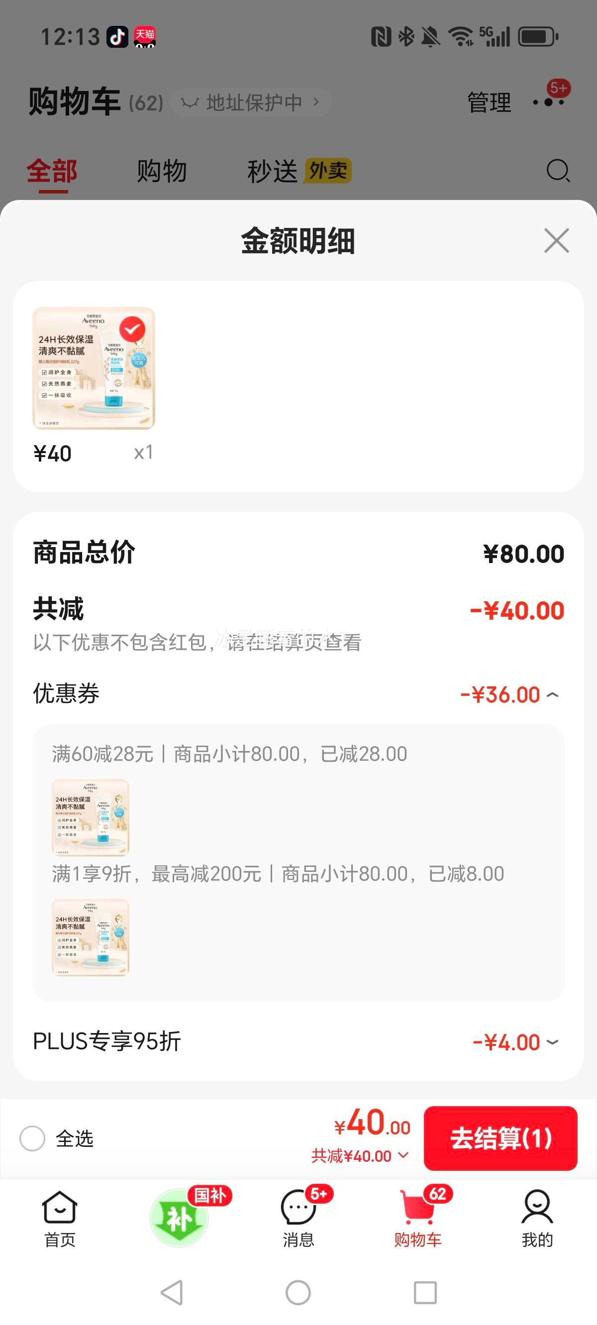 ΩŵAveenoάŵͯ˪ÿձӤ˪227gŻ֤