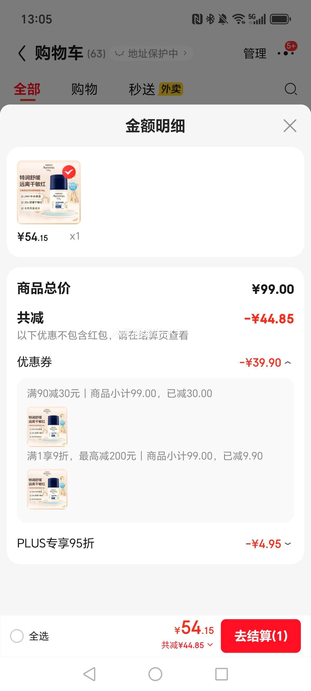 ΩŵAveenoͯ˪ЧʪСȪӤ˪48gŻ֤