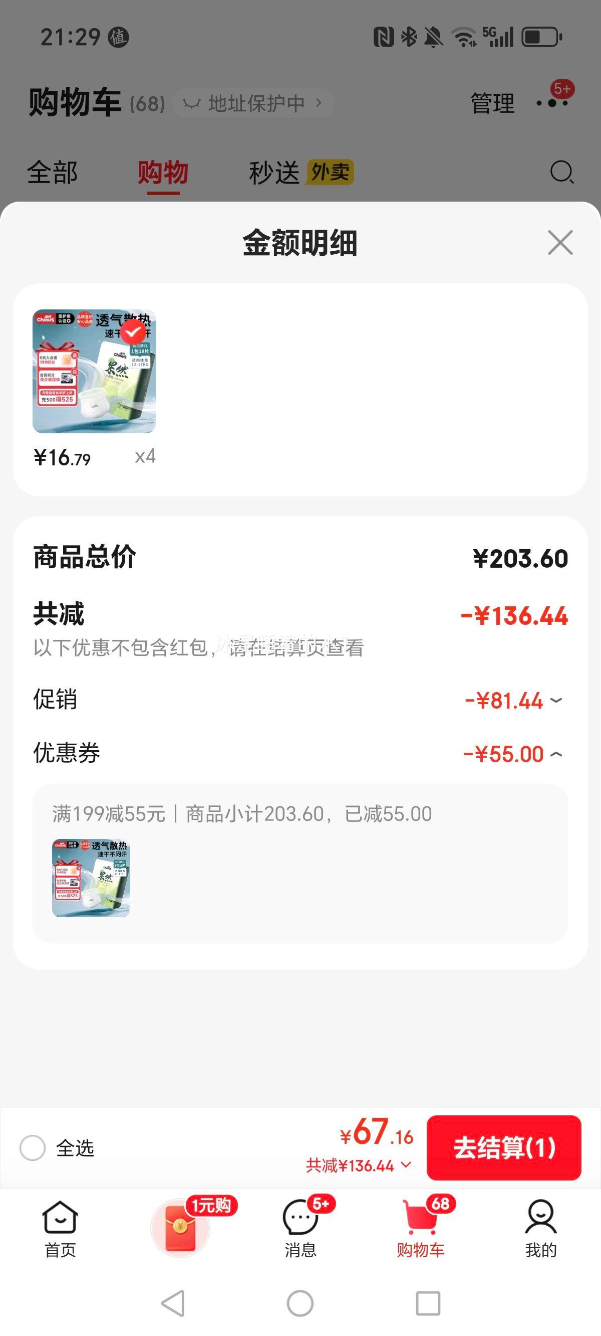 chiaus/ȸ ȻС΢ XL  18Ƭ  
: XL 18Ƭ  

ȡ: ȸ ȻС΢  XL 18ƬŻ֤