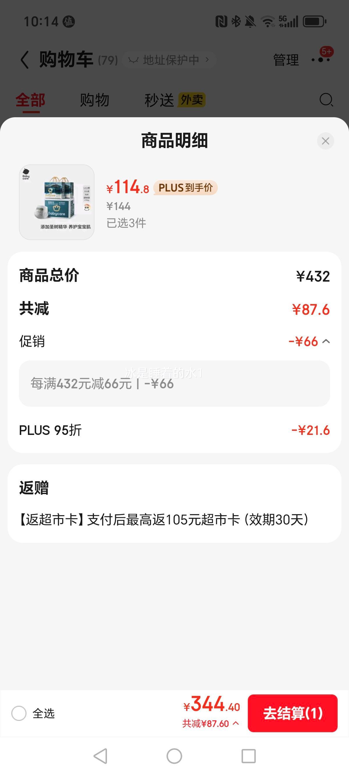 babycare ľɳ L ֽ 70ƬŻ֤