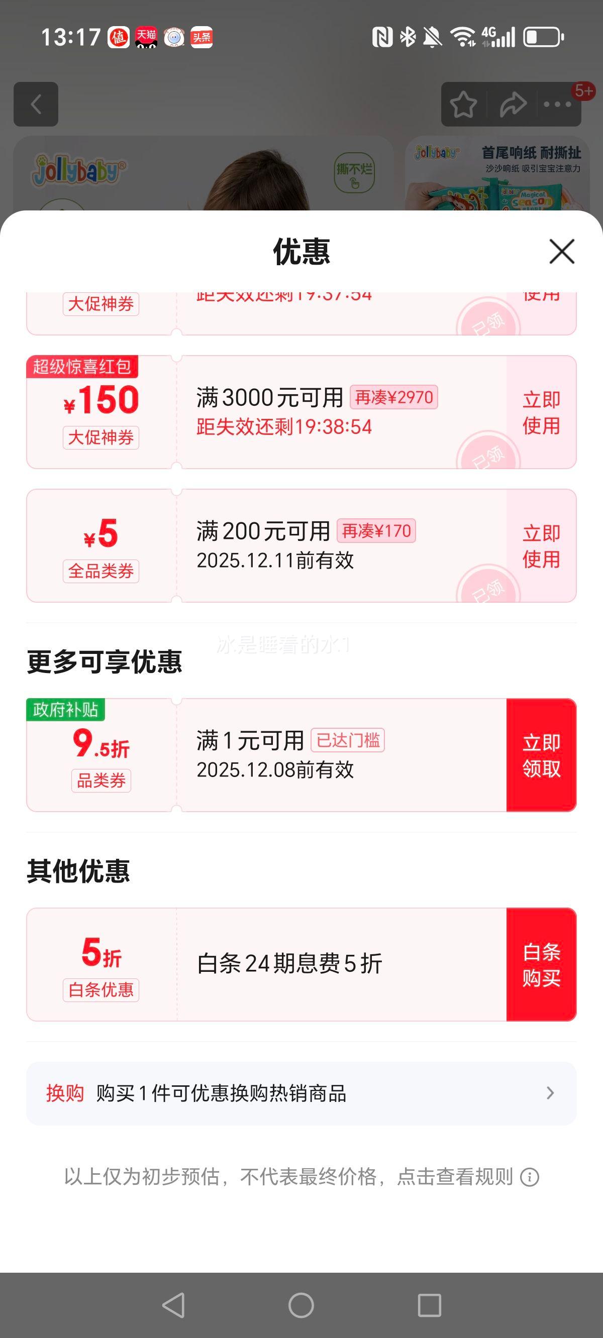 jollybaby ļβͲ 0-18 ҧ˺ˮϴŻ֤