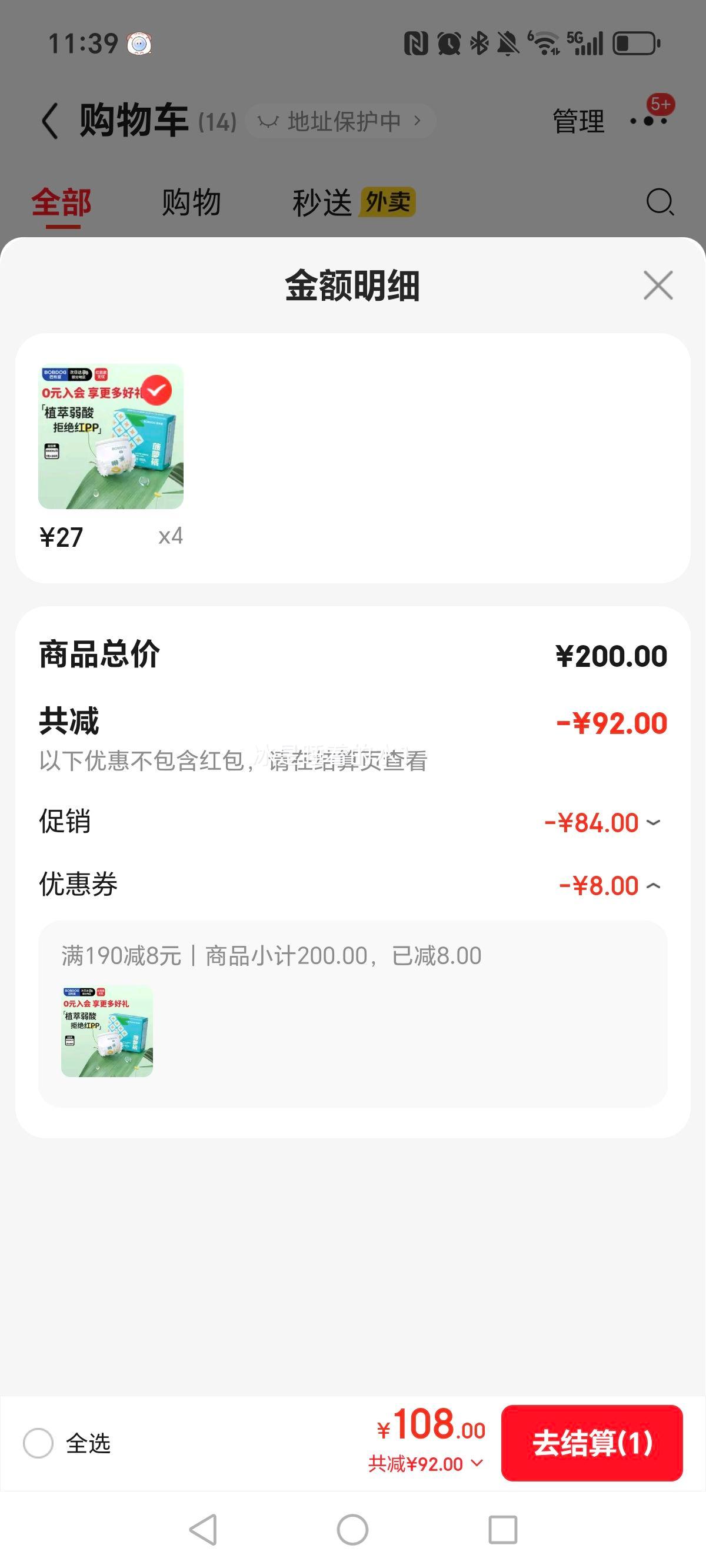 Ͳ ²  XXXXL 30ƬŻ֤