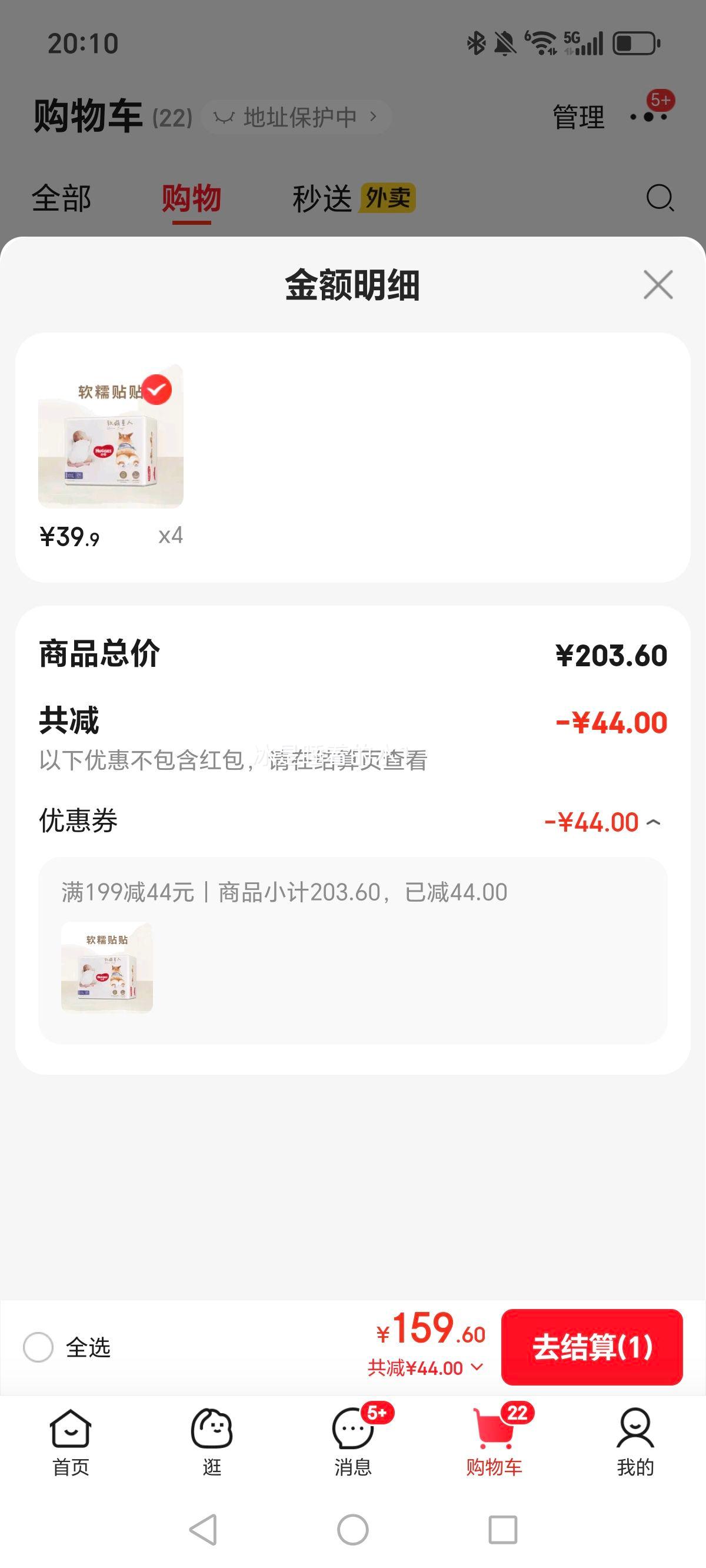 Huggies ���� �������� XXXL�� ������ 24Ƭ�Ż�֤��