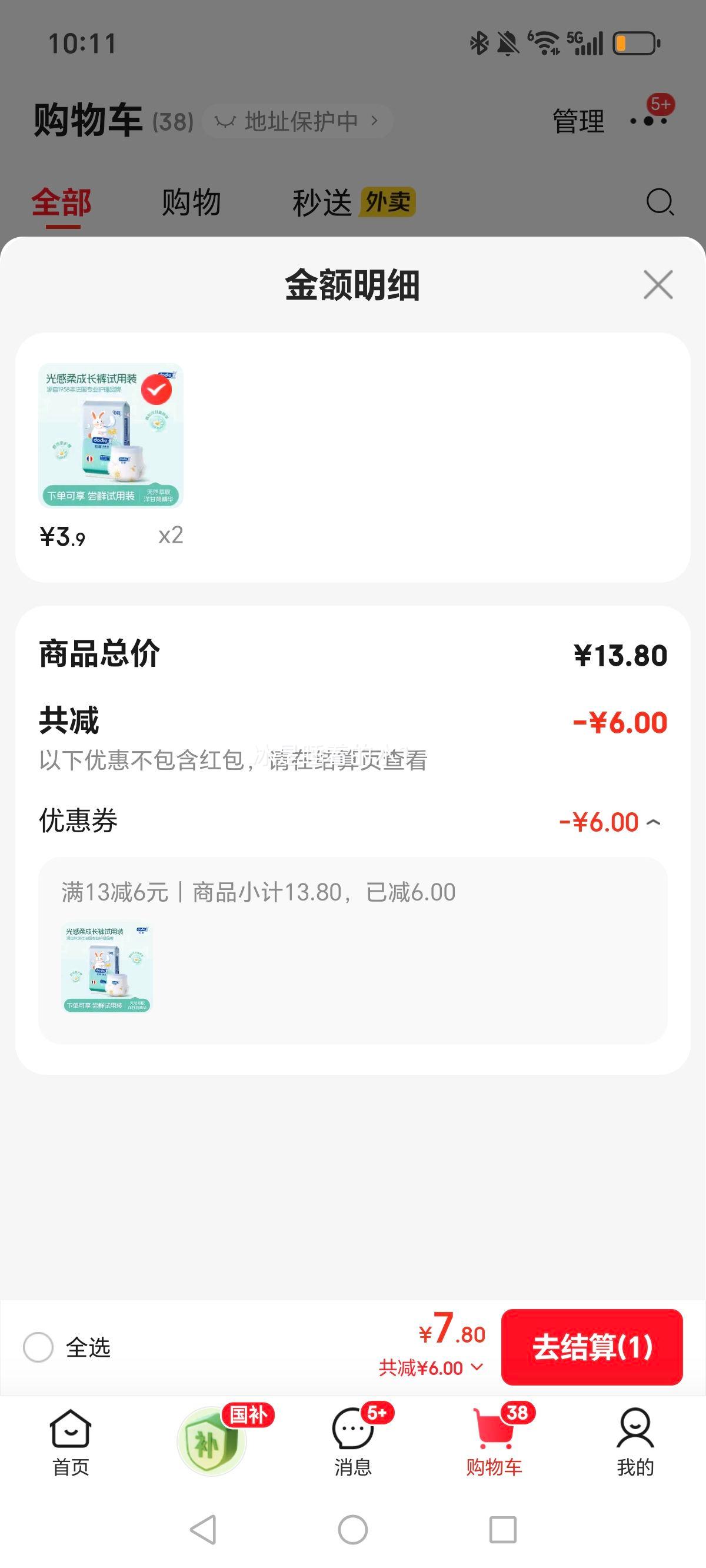 dodie�ŵ� �����Ӥ�������� XL�� ����װ4Ƭ ��������ʪ ��Ů��ͨ���Ż�֤��